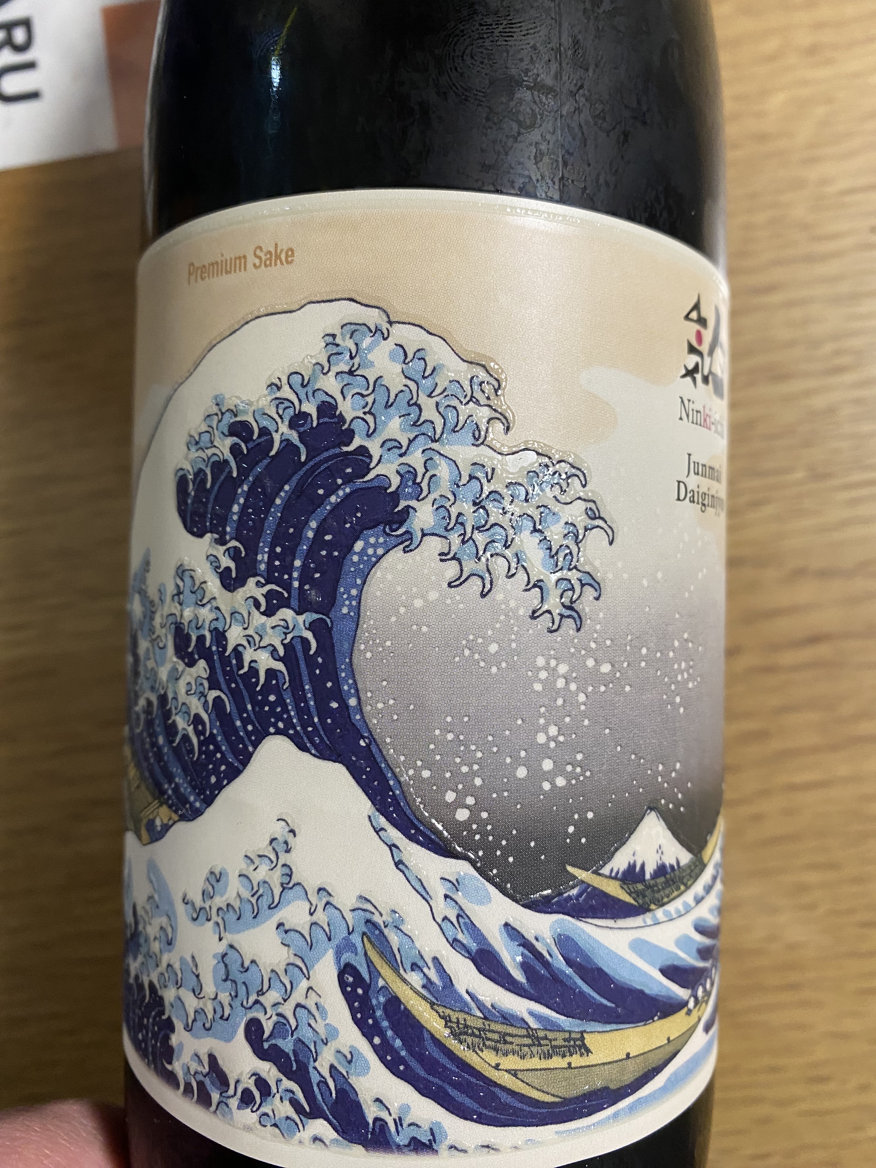 EXPO2025 公式ロゴ 山中塗 ステンレスボトル 葛飾北斎 黒×紺140ml 人気一 葛飾北斎 | スバ学＜SUBARU公式ファンコミュニティサイト＞