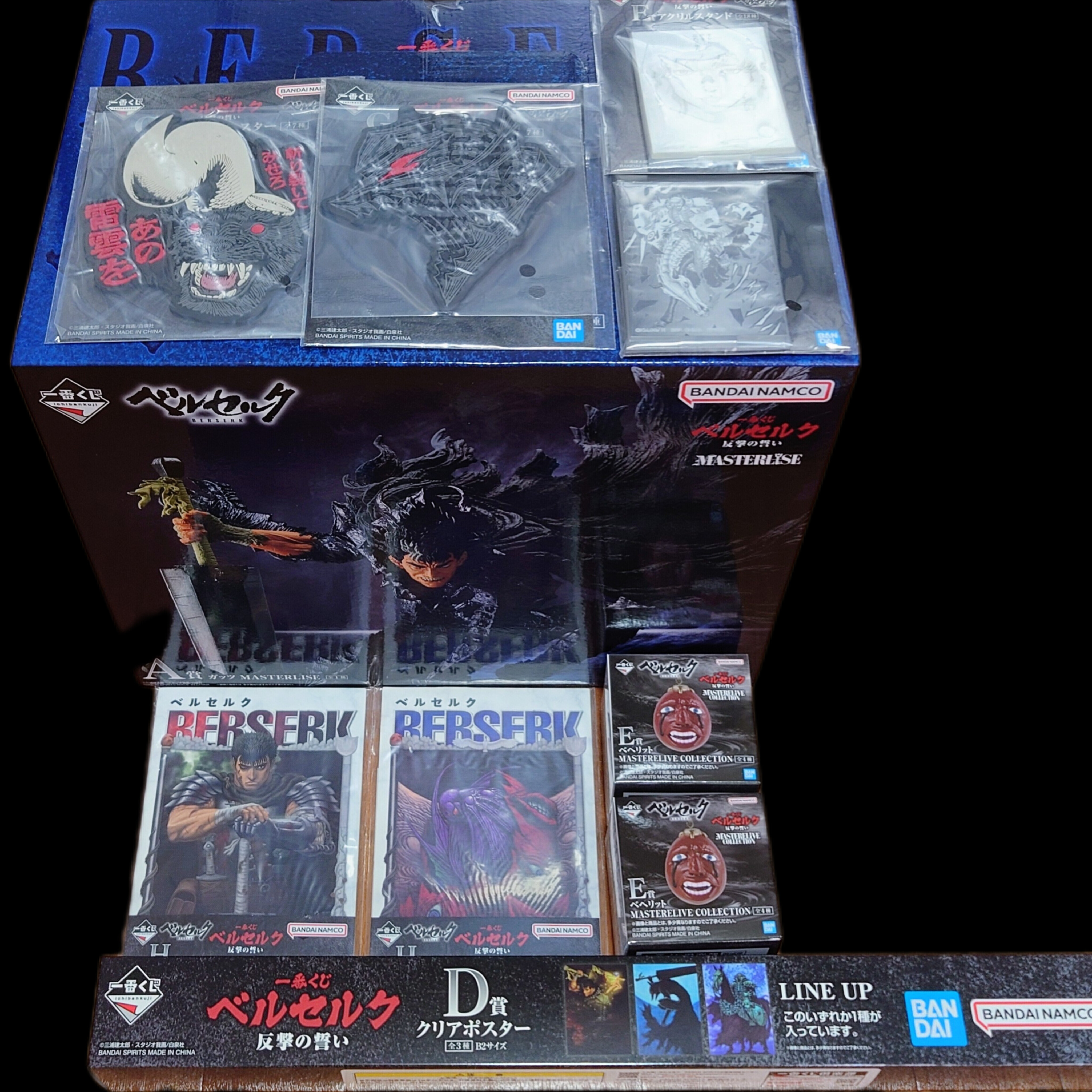 ベルセルク髑髏の立体狙いだったけど | 一番くじ公式ファン