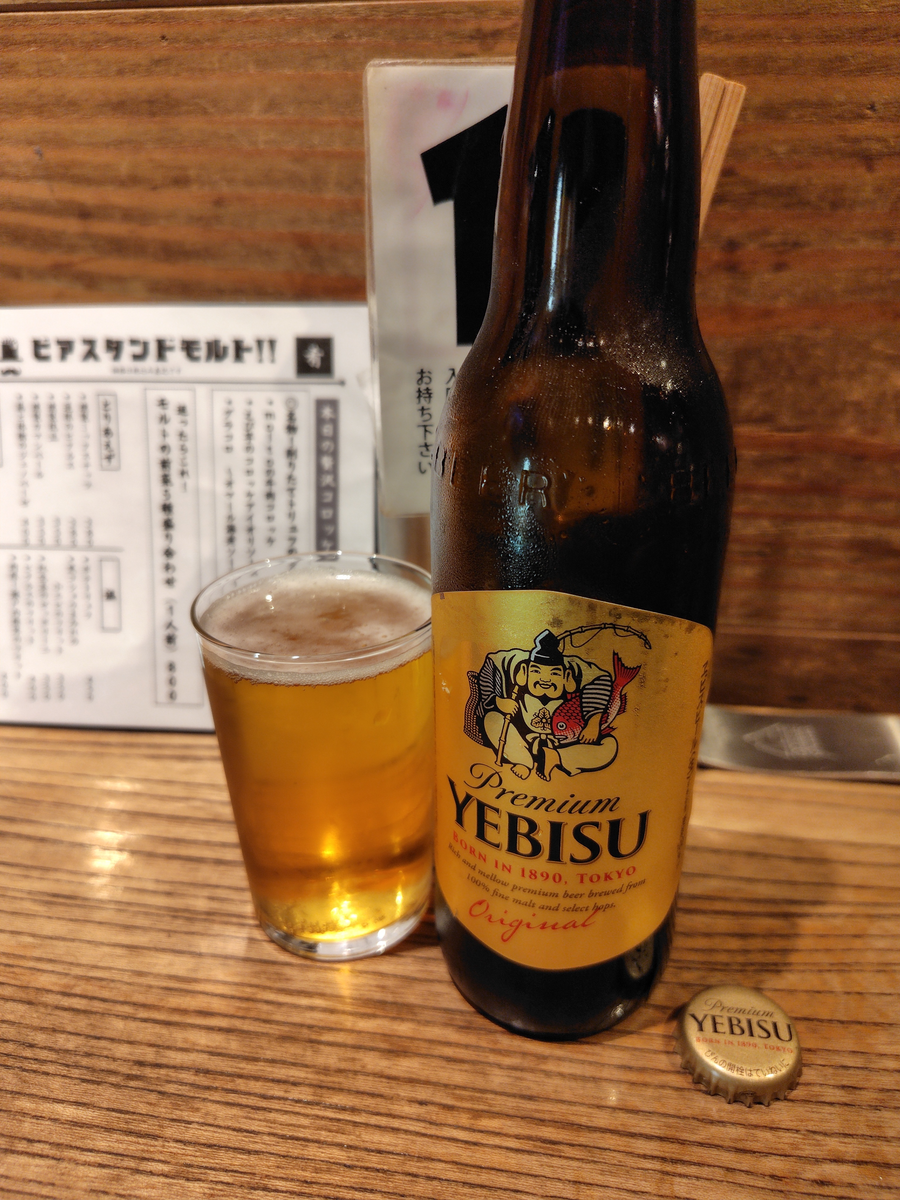 偶然発見👀ヱビスなお店🍺 | YEBISU BEER TOWN - ヱビス公式ファン