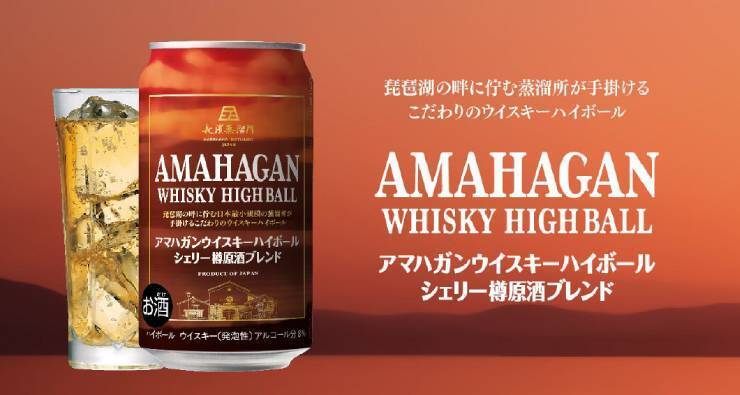 アマハガン ウイスキー 750ml アマハガン ウイスキーハイボール シェリー | リカマンTOWN