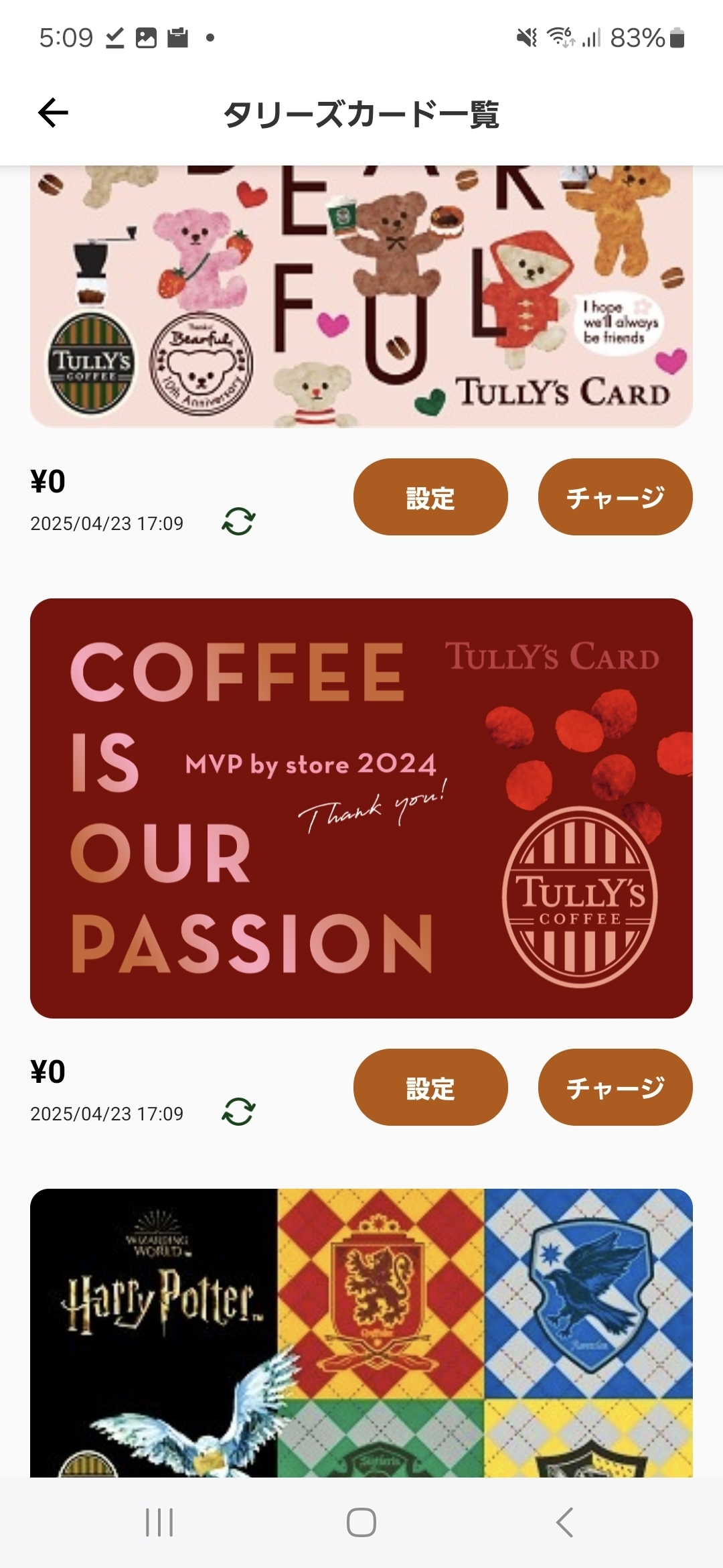 タリーズカード | TULLY'S community Hello！