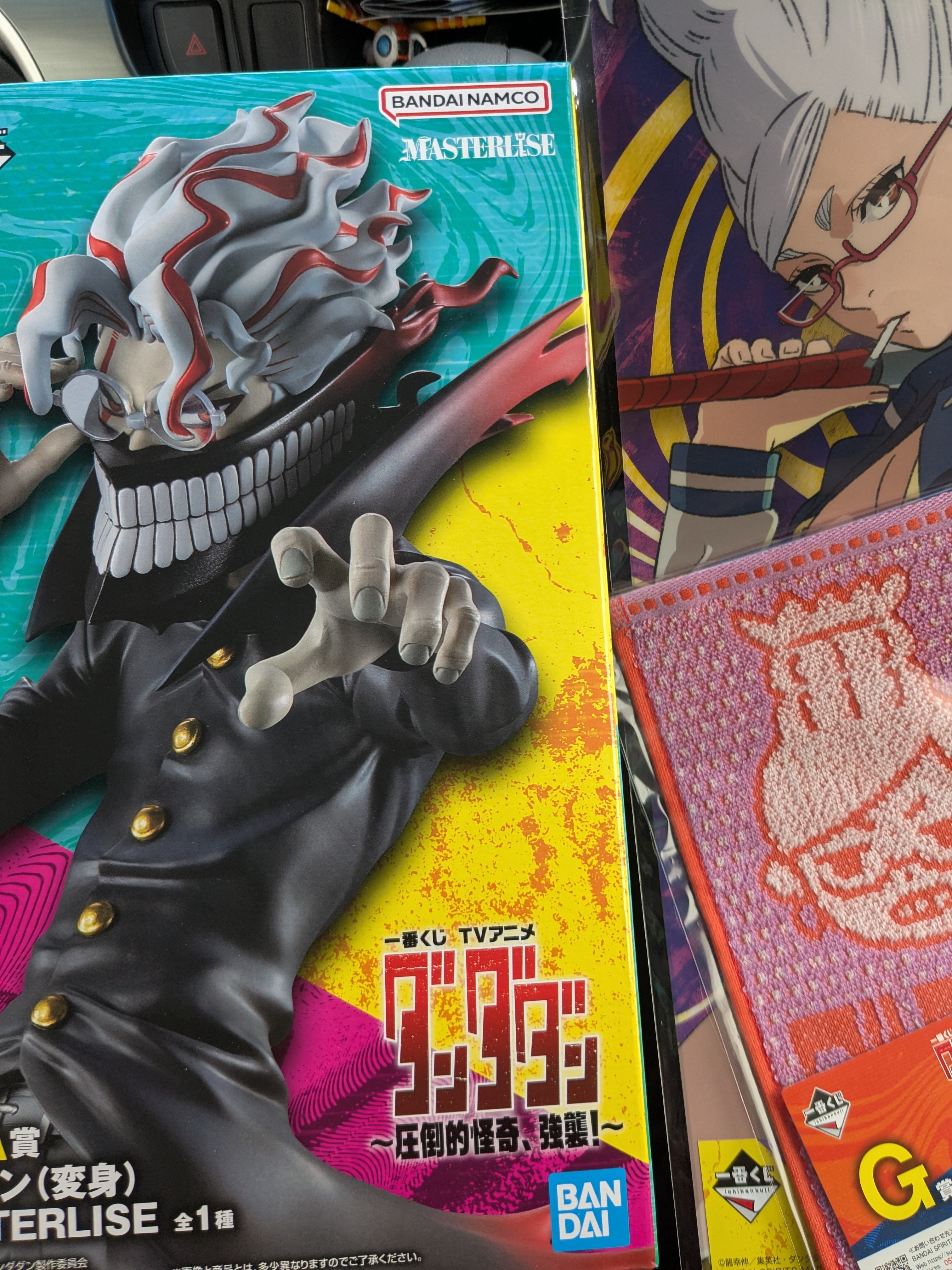 一番くじ ダンダダン | 一番くじ公式ファンコミュニティ ペリペリ団