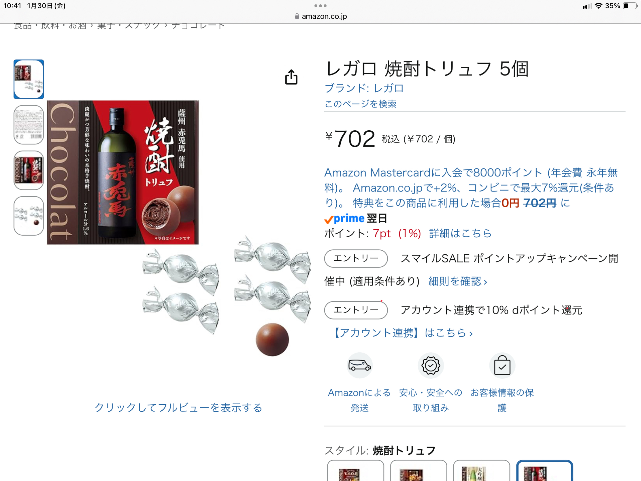赤兎馬 チョコ | だいやめ横丁