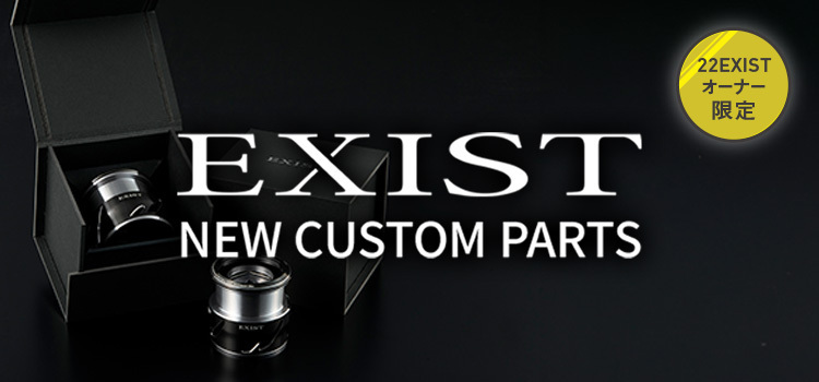 22EXISTオーナー様限定】特別仕様SF | EXIST lounge