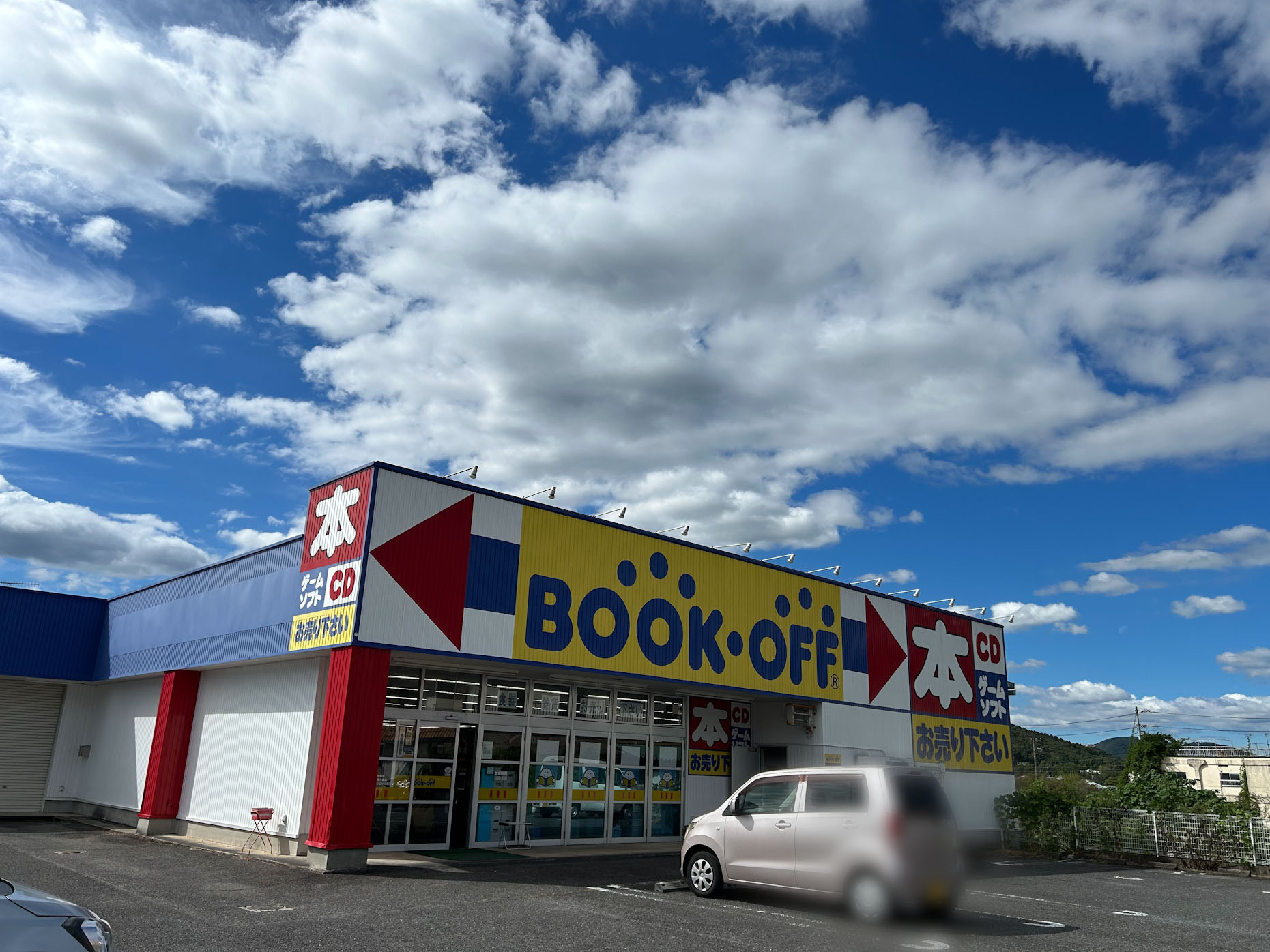 BOOKOFF 多治見大畑店 | ブックオフスキスキ天国