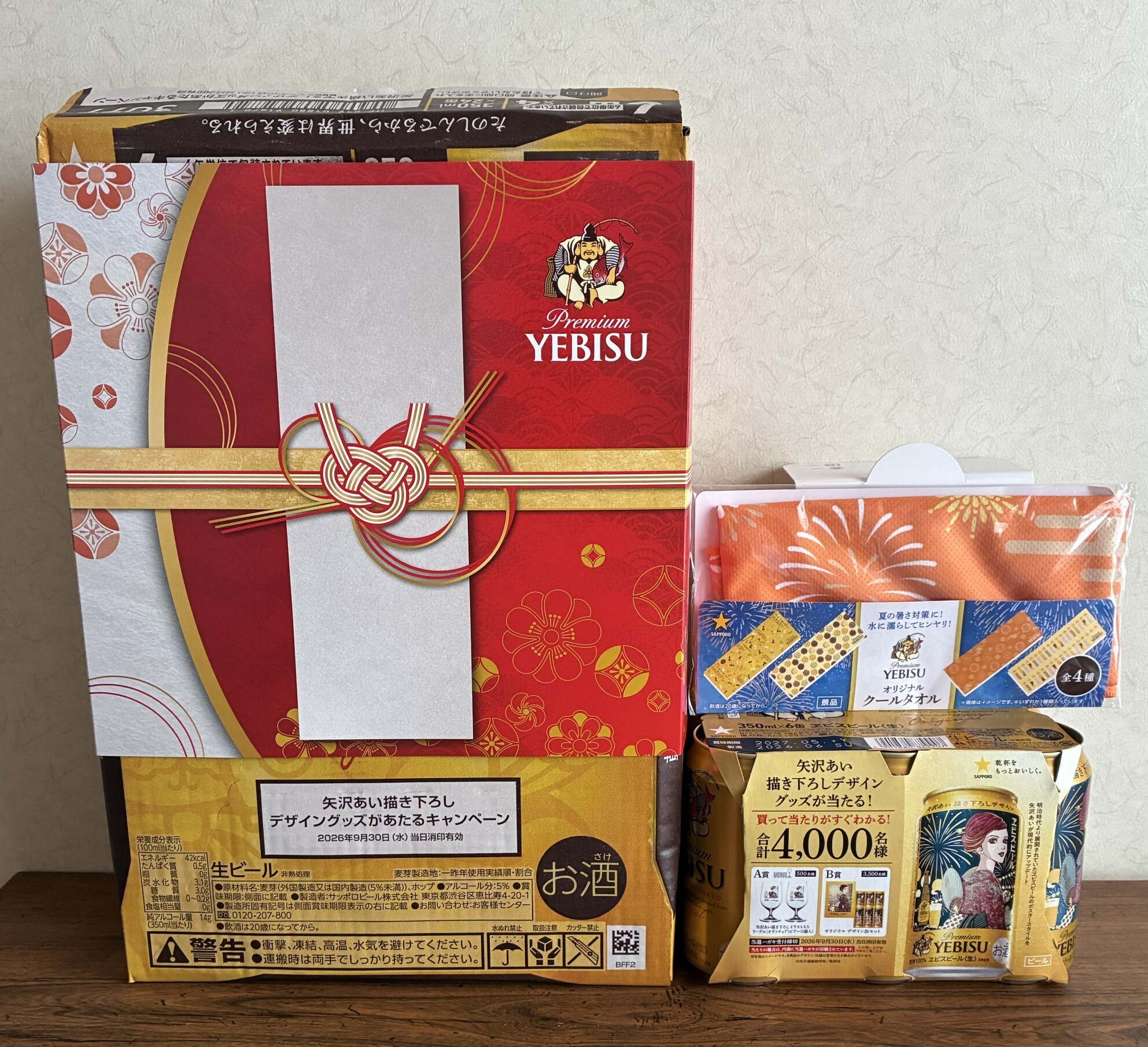 YEBISU ギフトボックス 特別急行券付き おまけ | YEBISU BEER TOWN - ヱビス公式ファンコミュニティ