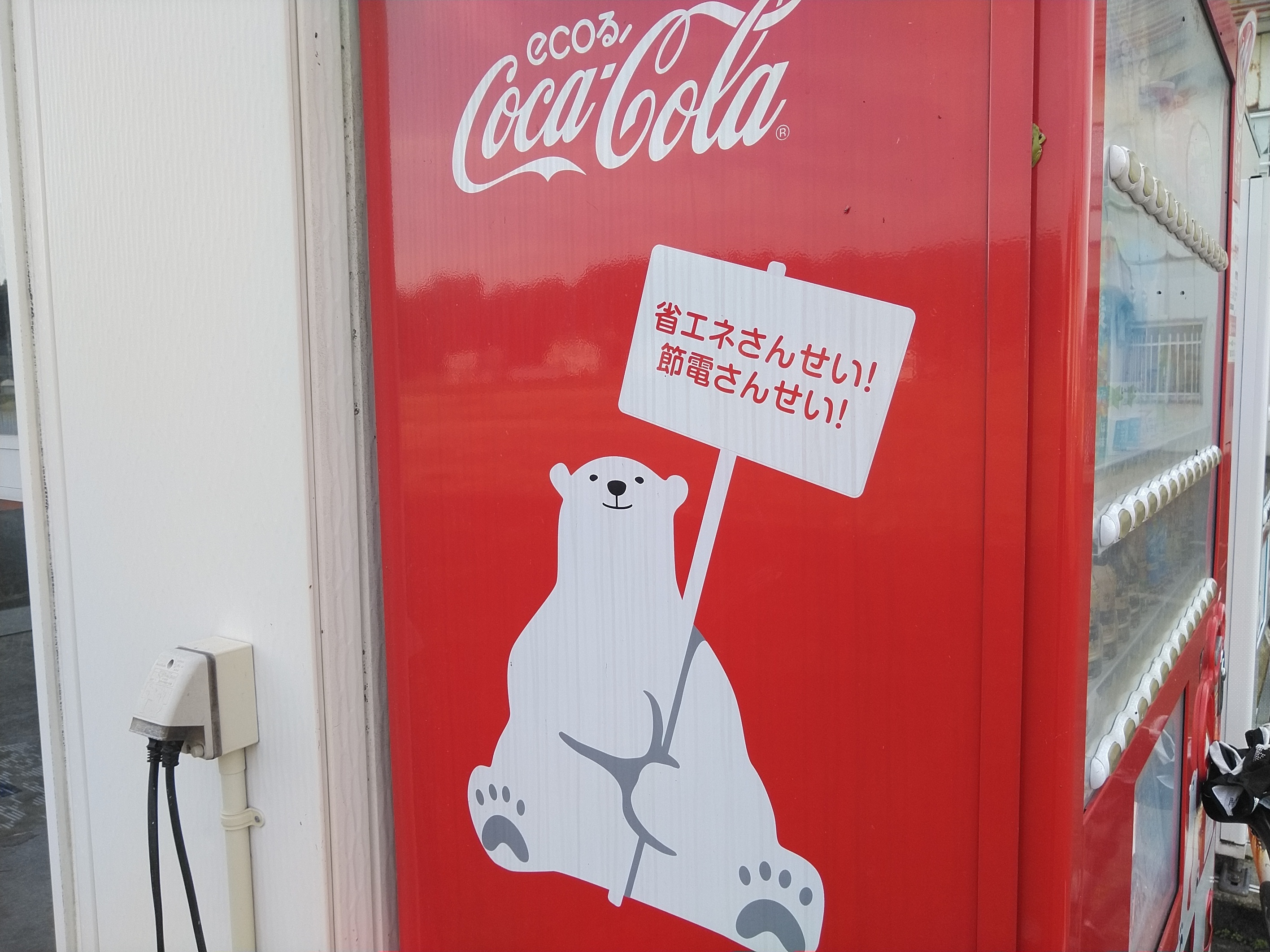 コカコーラ自販機の側面 | TORQUE STYLE
