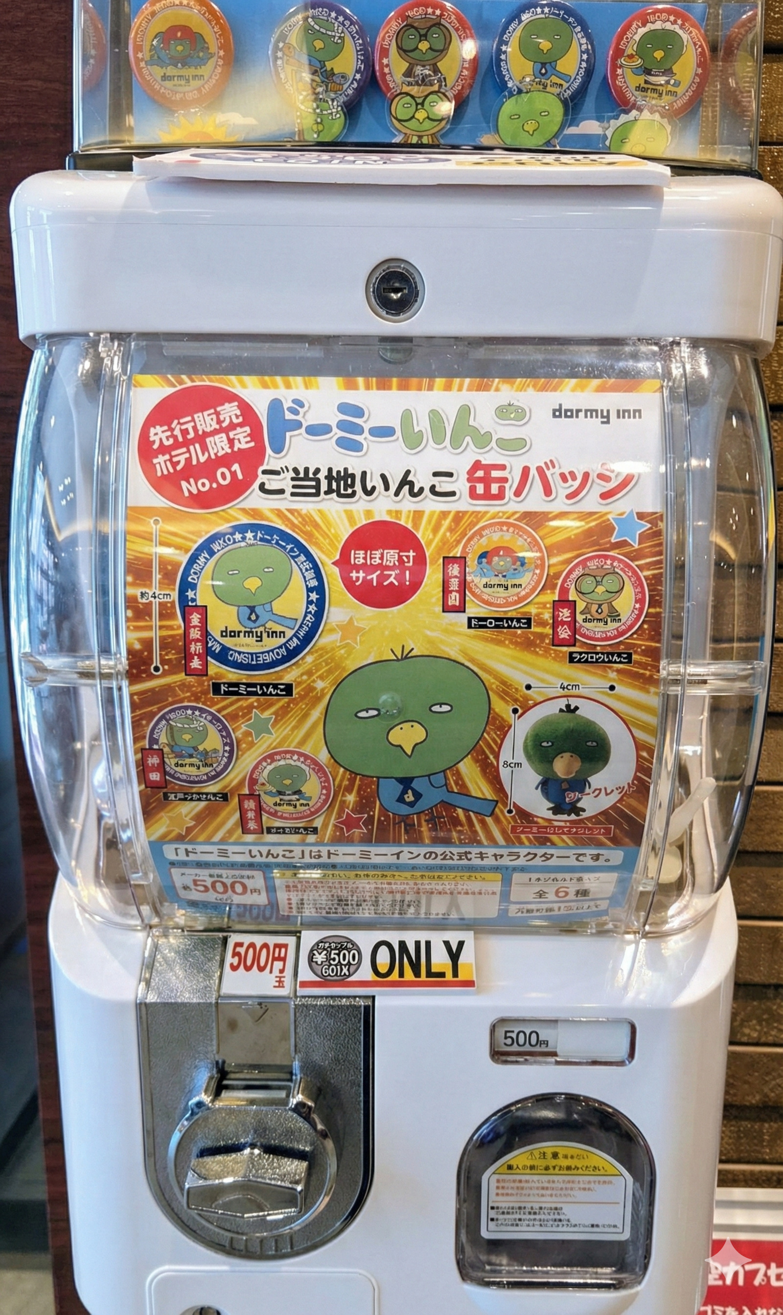 「いんこちゃんガチャ」回してみた(ᯣ ᯣ)✨️ | DOMINISTYLE