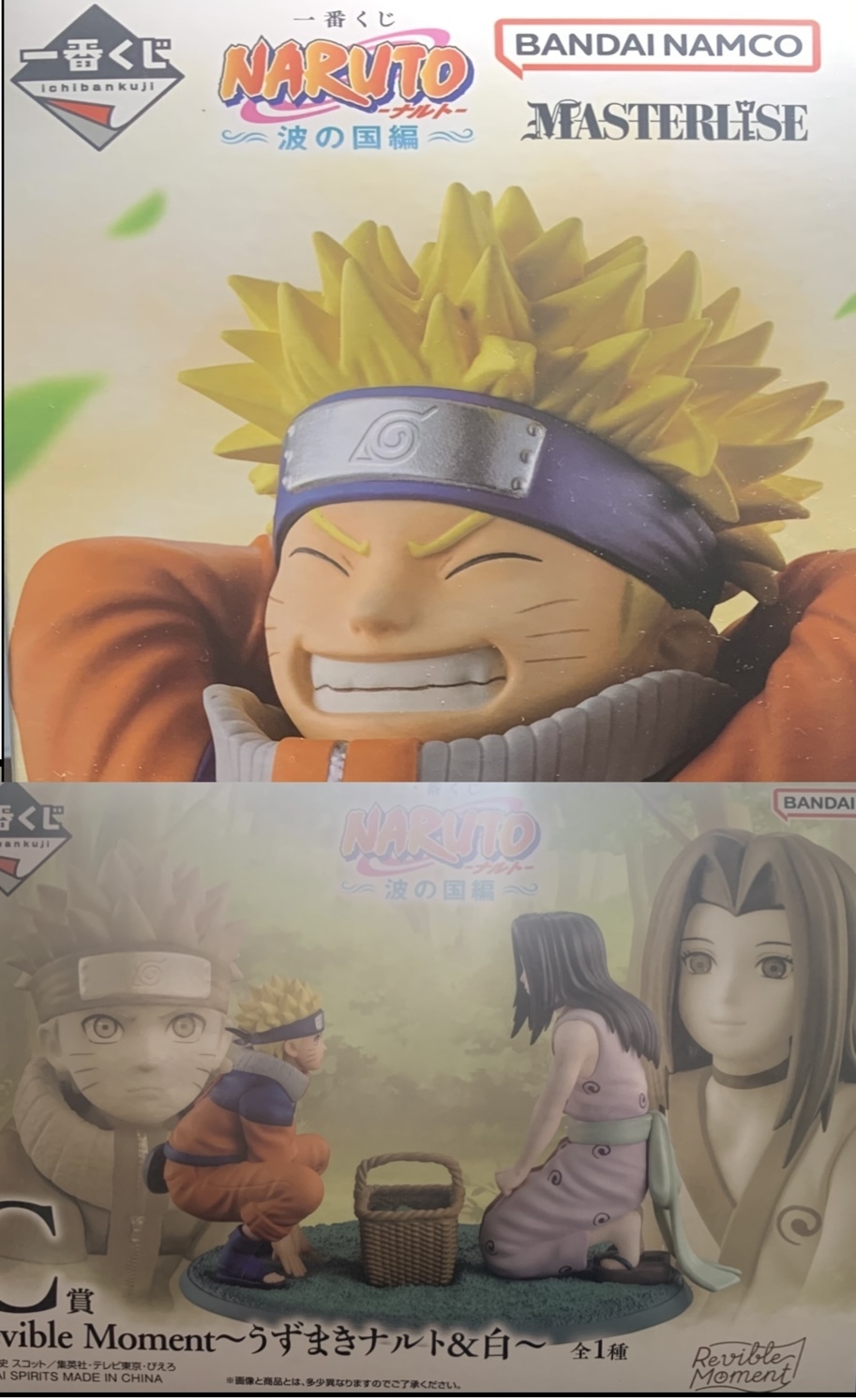 一番くじNARUTO 波の国編 A賞C賞開封🍥 | 一番くじ公式ファン
