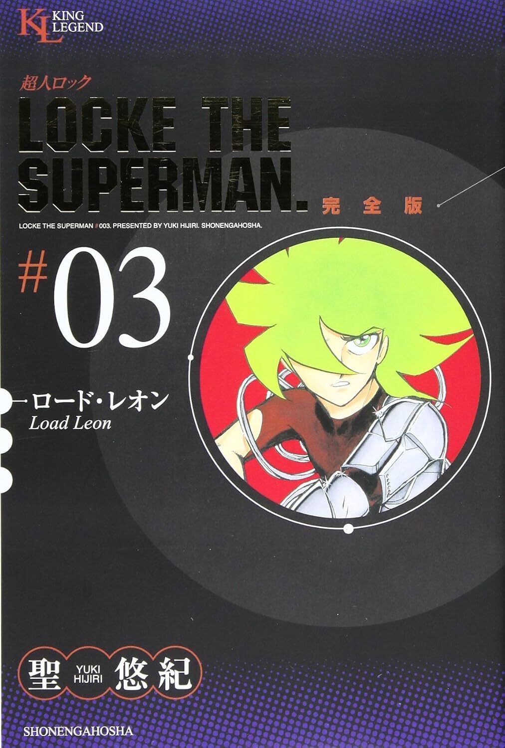 超人ロック LD 6枚 ロードレオン ☆ 希少 LORDLEON 超人ロック LD 6枚