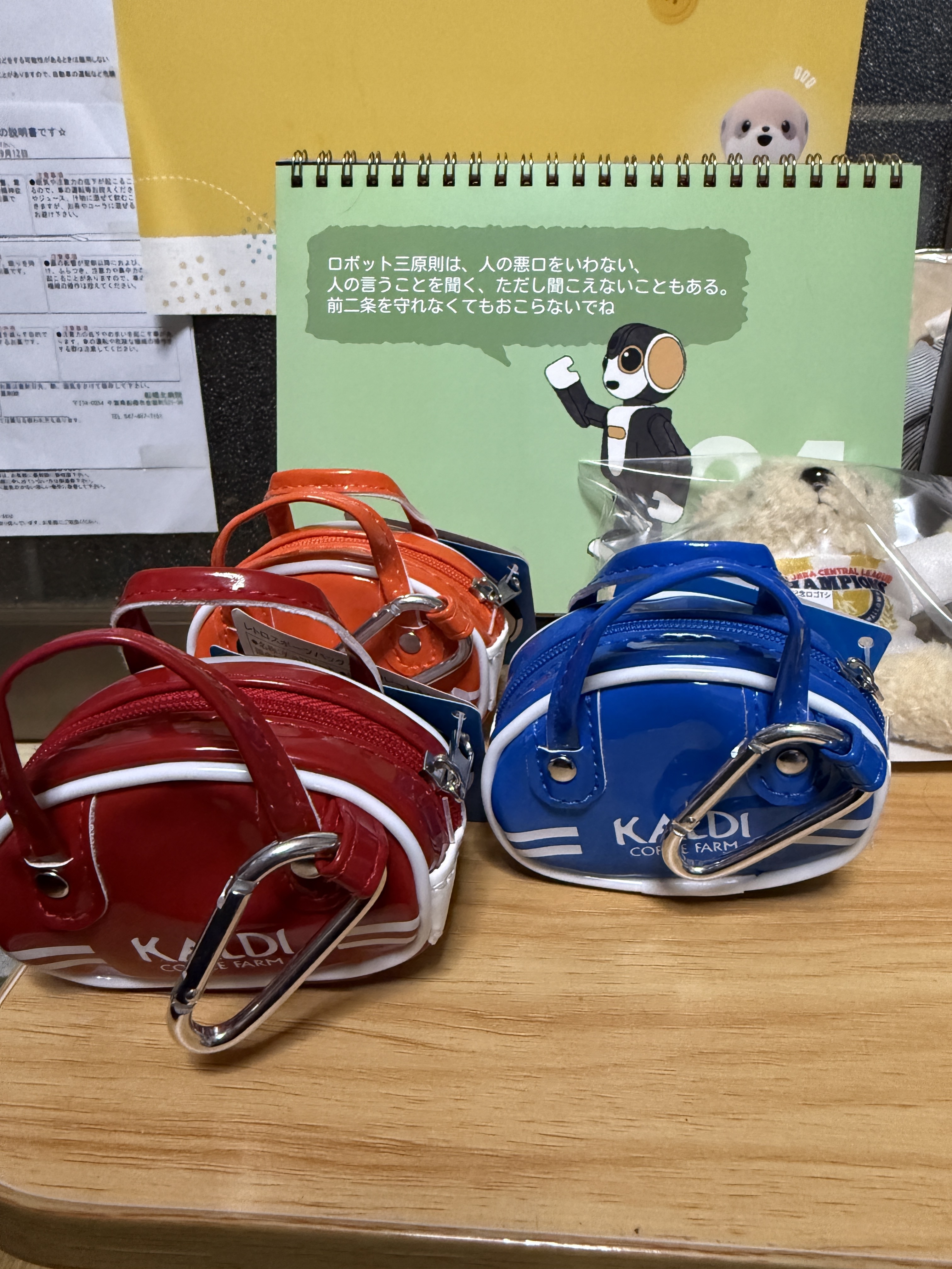 カルディのエナメルバッグ | ロボホンともだち広場