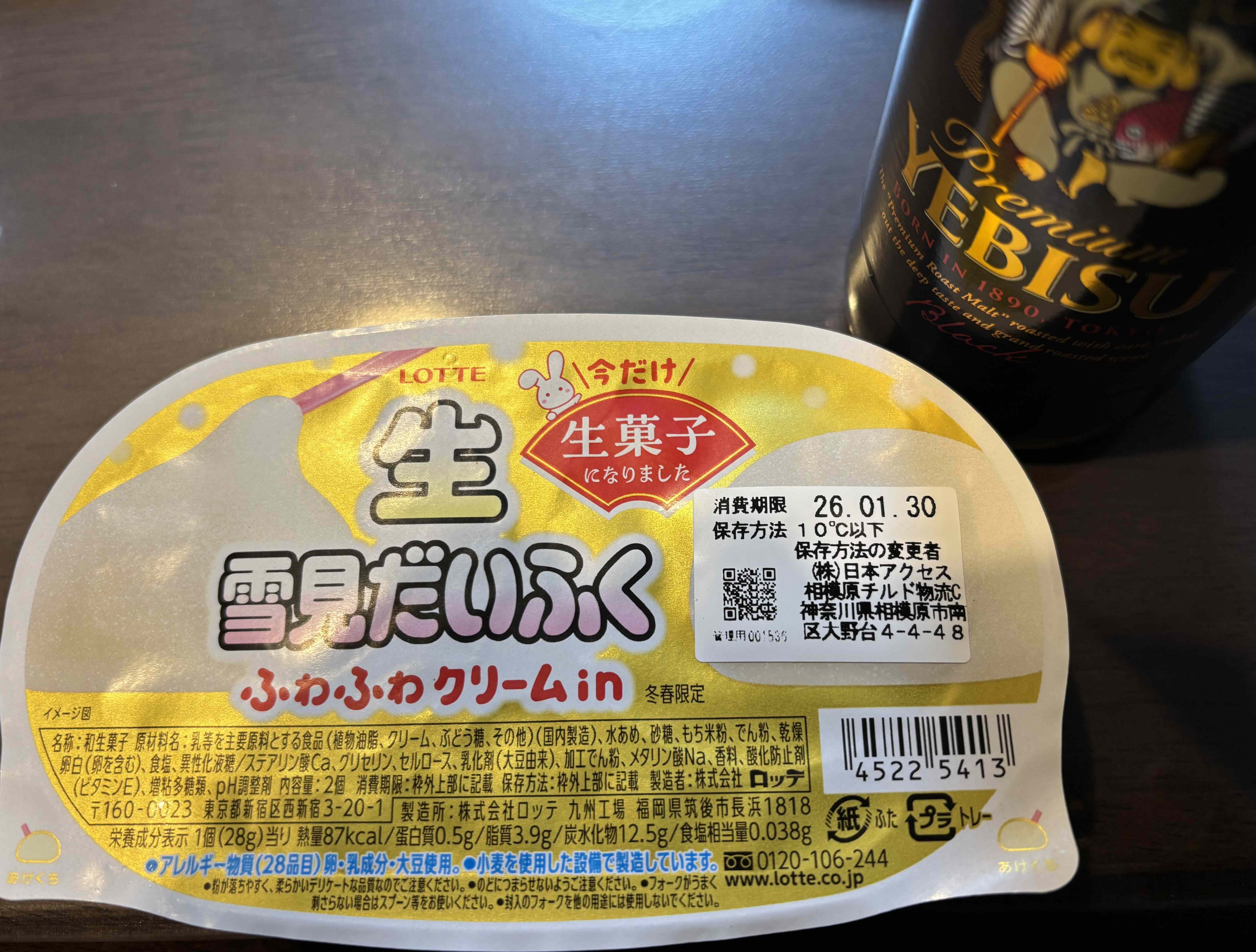 だいふく 生雪見だいふく | YEBISU BEER TOWN - ヱビス公式ファンコミュニティ