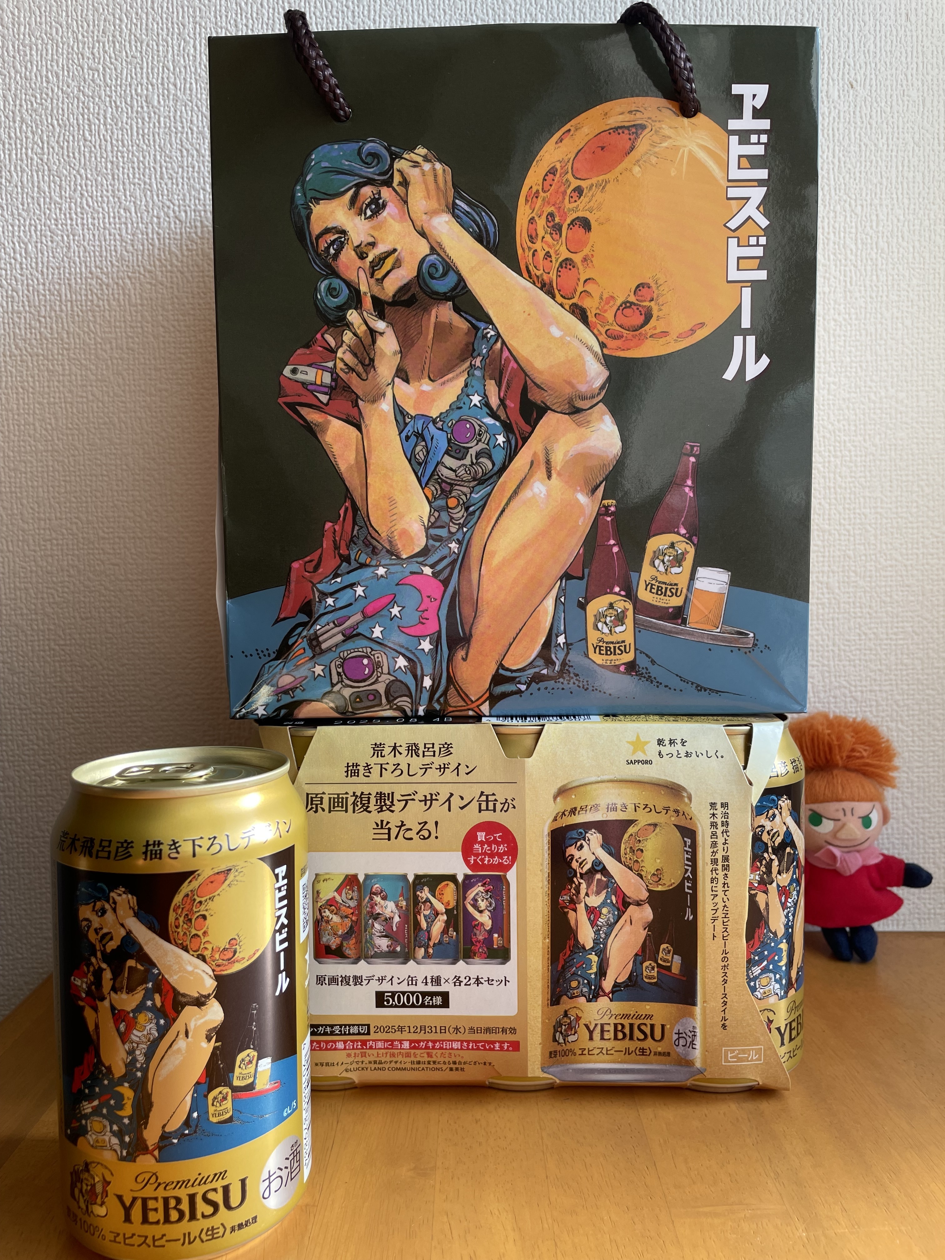 エビスビール⭐︎ 原画複製デザイン⭐︎8本 エビスビール 荒木飛呂彦 原画複製デザイン缶(4種 ×各2本セット