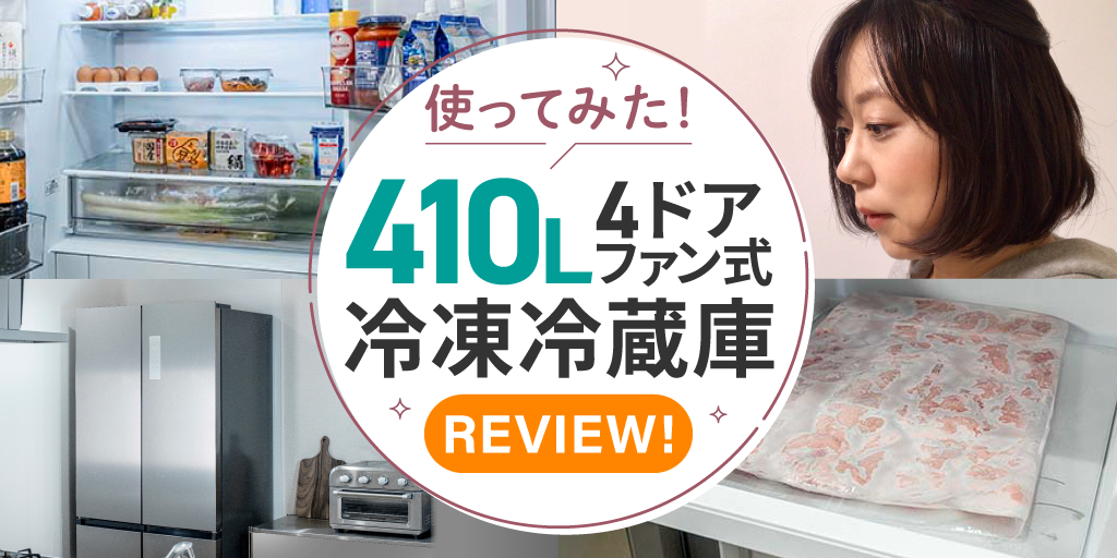 ニトリの410L薄型冷蔵庫は「整理しやすさ」 | ニトリチャンネル【公式】