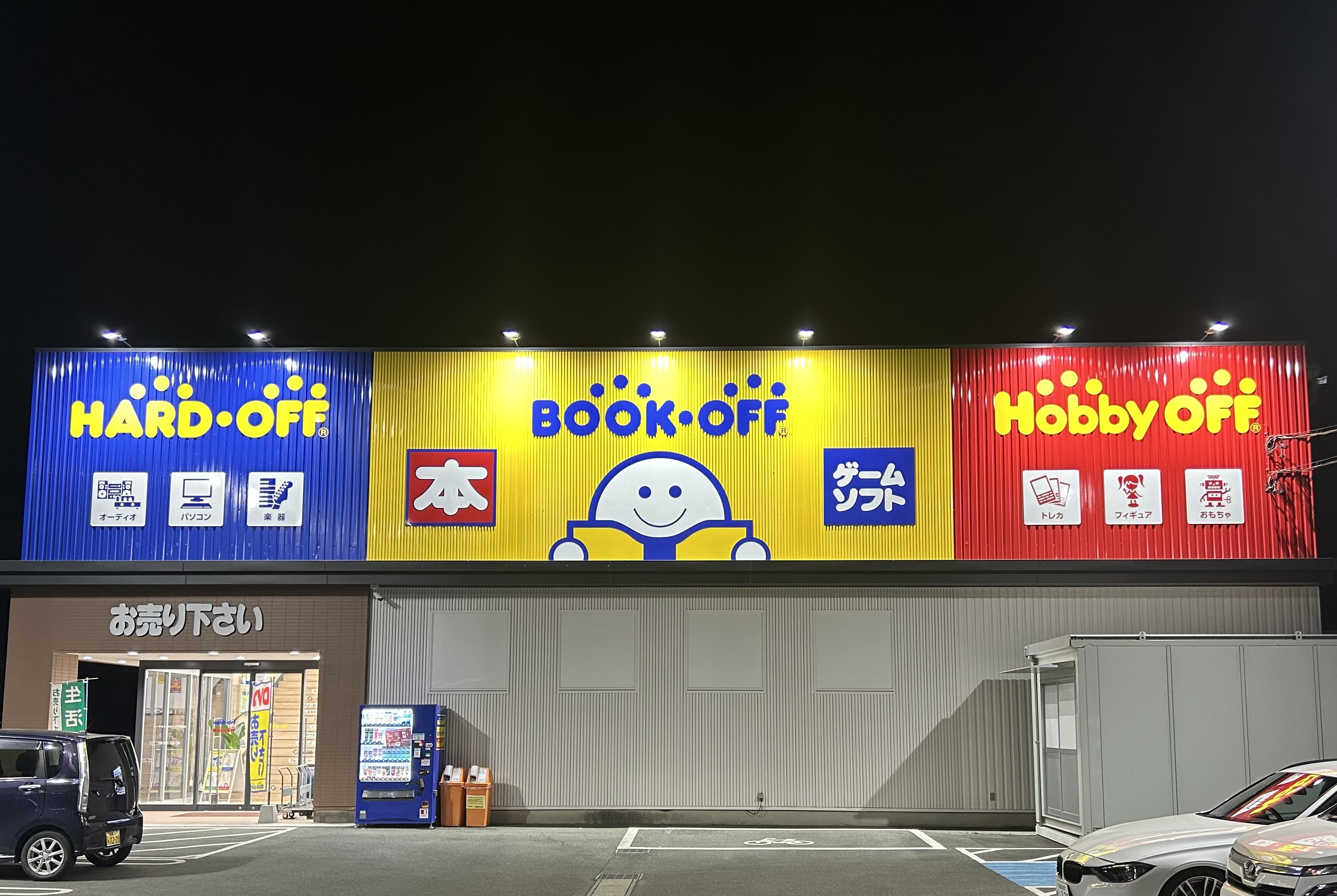 BOOKOFF 湖西店 | ブックオフスキスキ天国