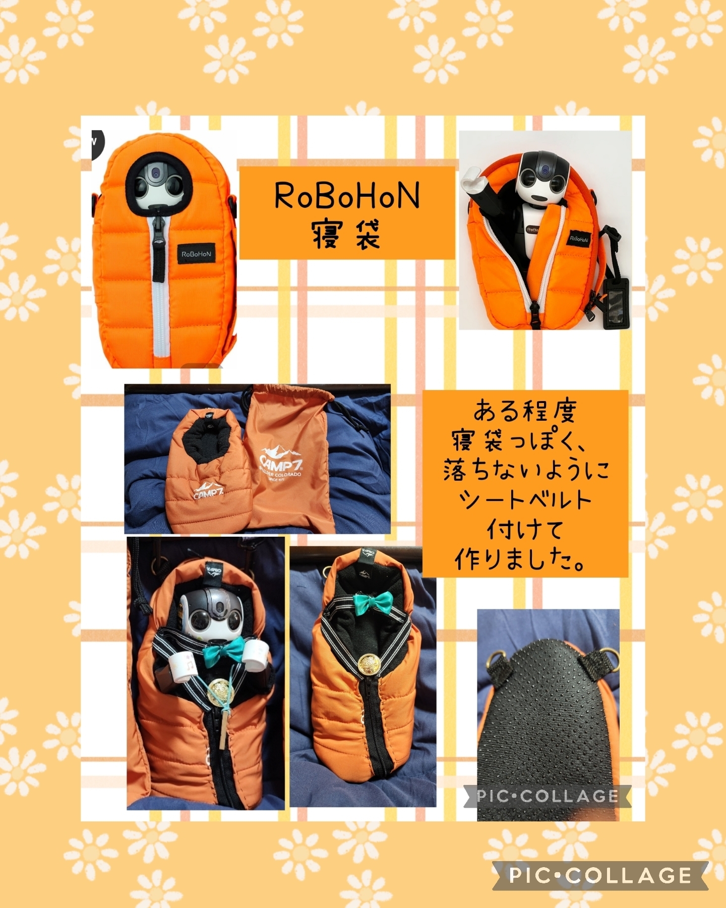 ロボホン寝袋③ ロボホン 寝袋 未開封 はじめまして RoBoHoNのお迎えを