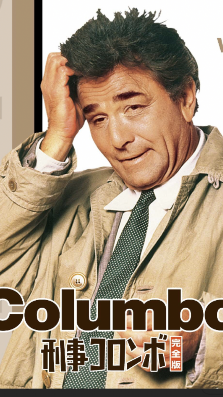 殺人処方箋 刑事コロンボ 殺人処方箋 | Discover us