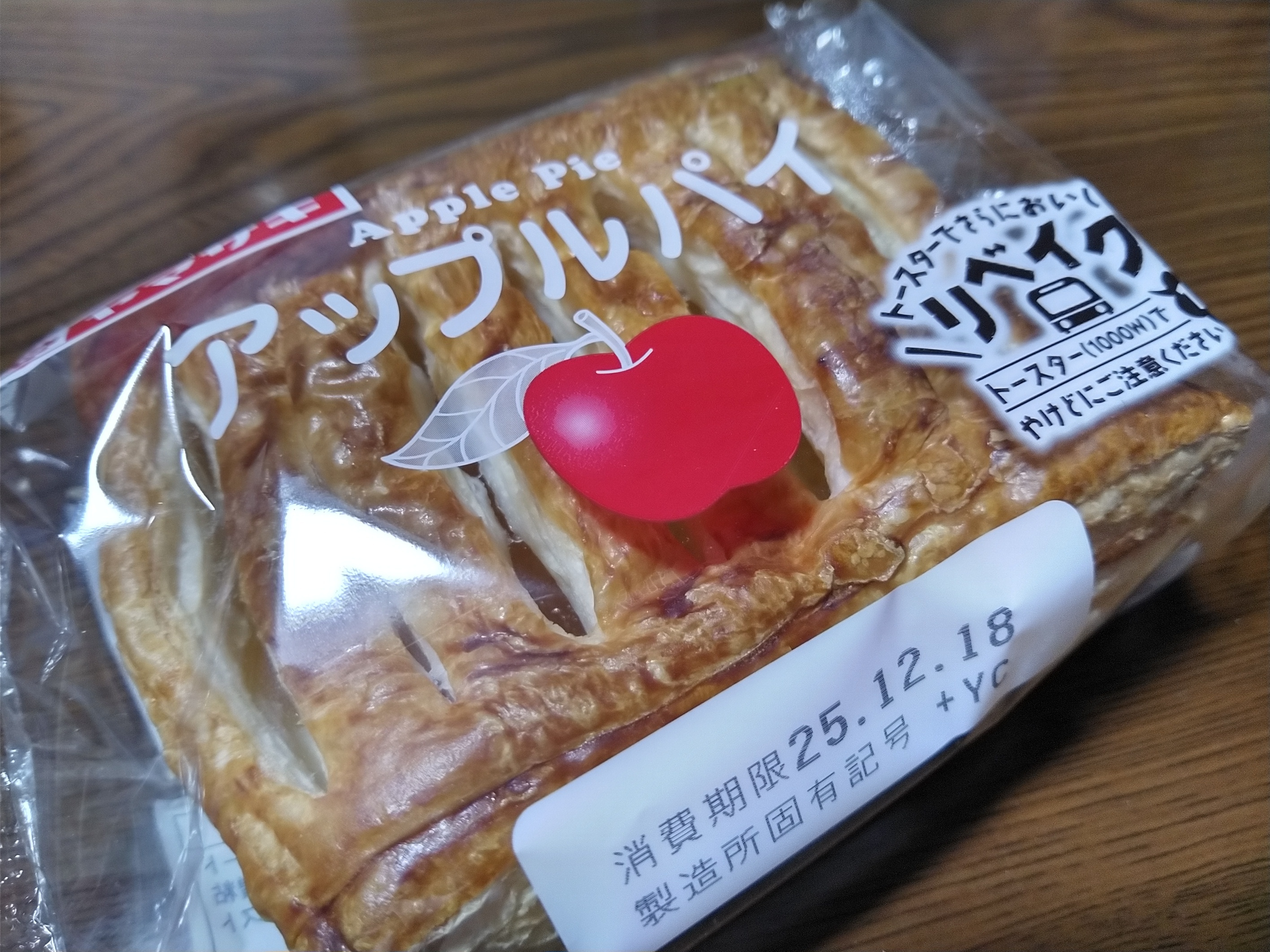 アップルパイ様 アップルパイだいすき🍎 わたしはチェリーとチョコのアップルパイにした💕