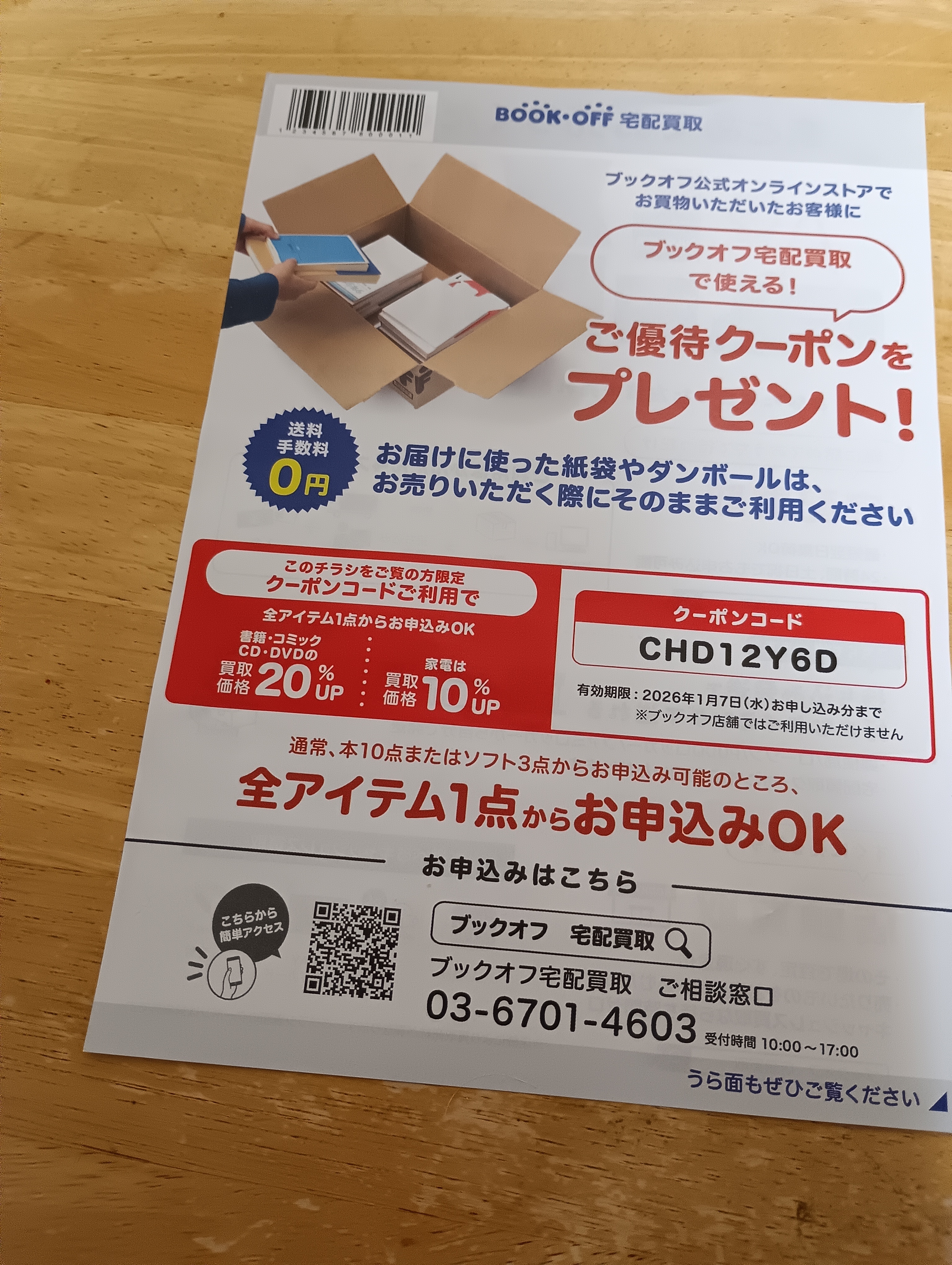 ちゅらナビクーポンブック JAL オリジナル特典ブック「ちゅらナビ」掲載のお知らせ | 沖縄で安心