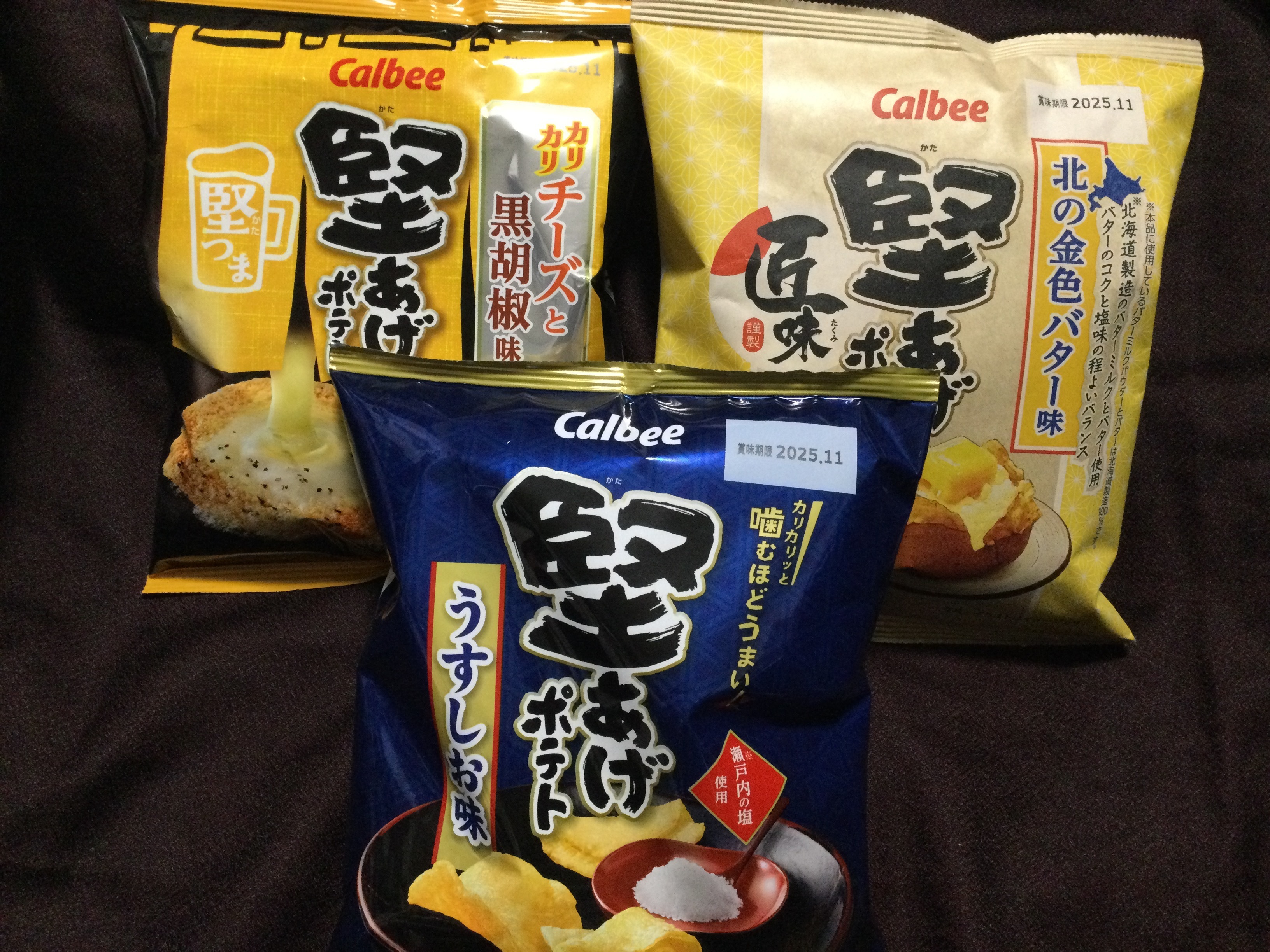 コンビニ行ってきました | 堅あげポテト 応援部