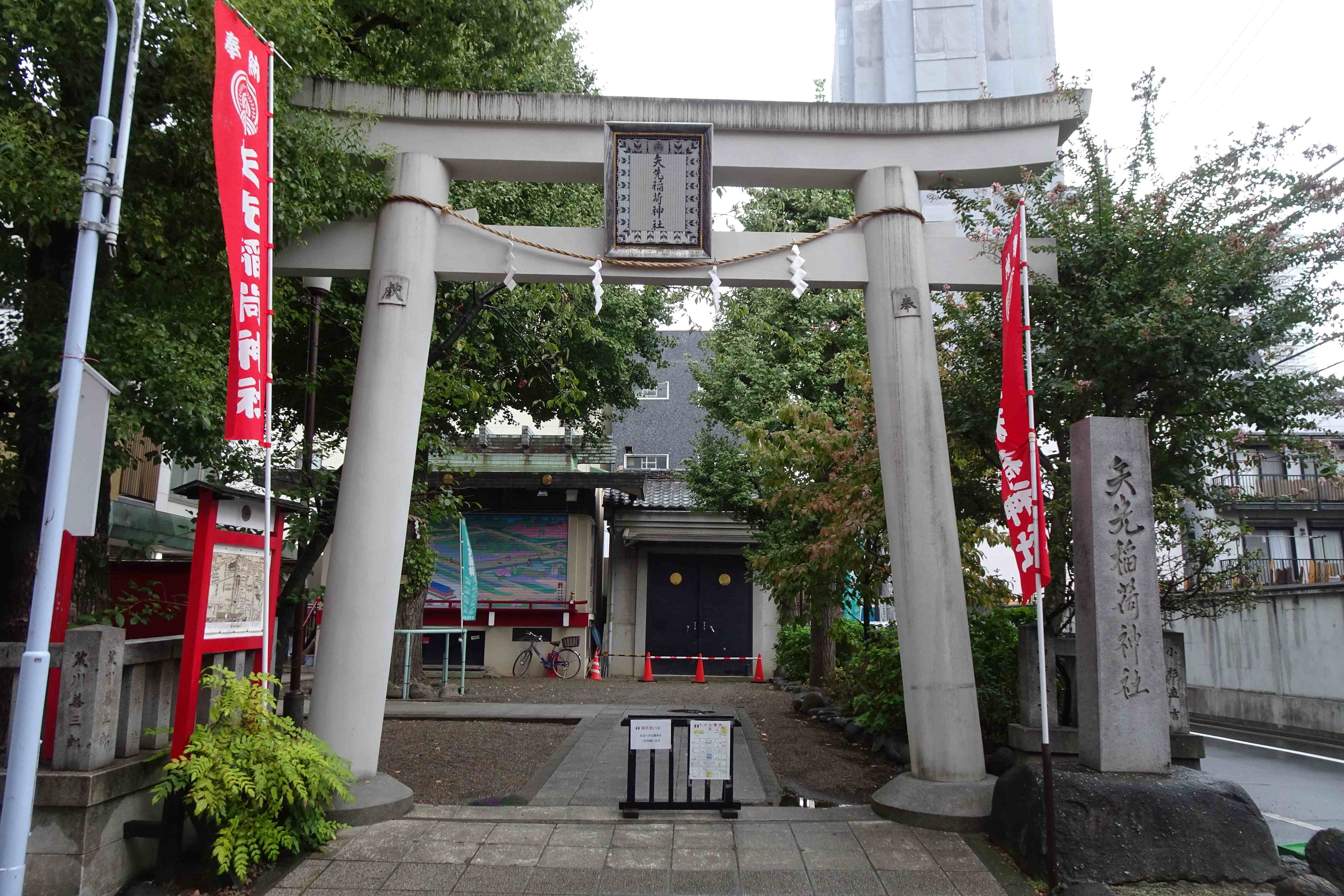 矢先 稲荷 神社
