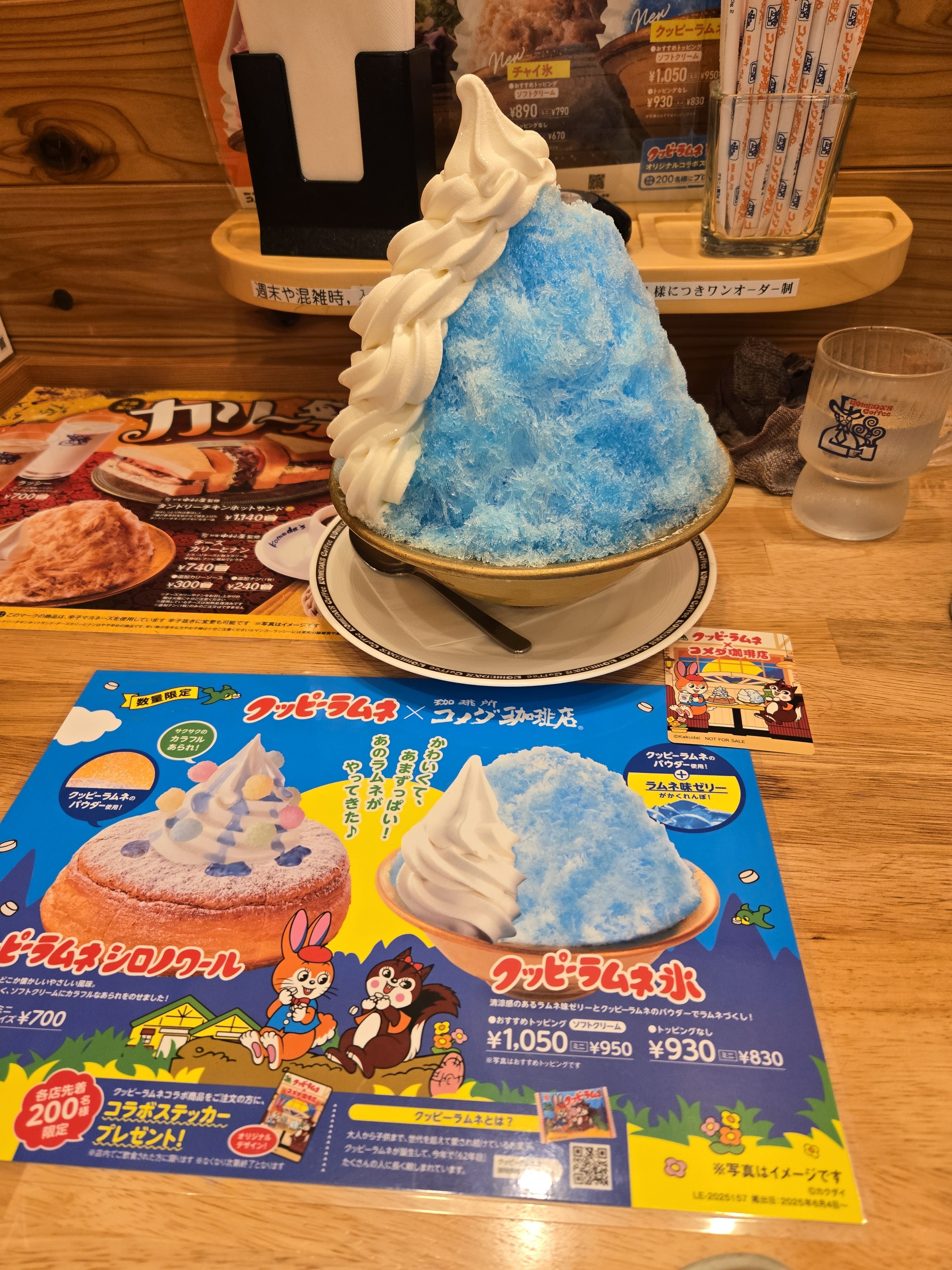 enヨーヨー 氷室 ラムネ 氷室 - ラムネ | en