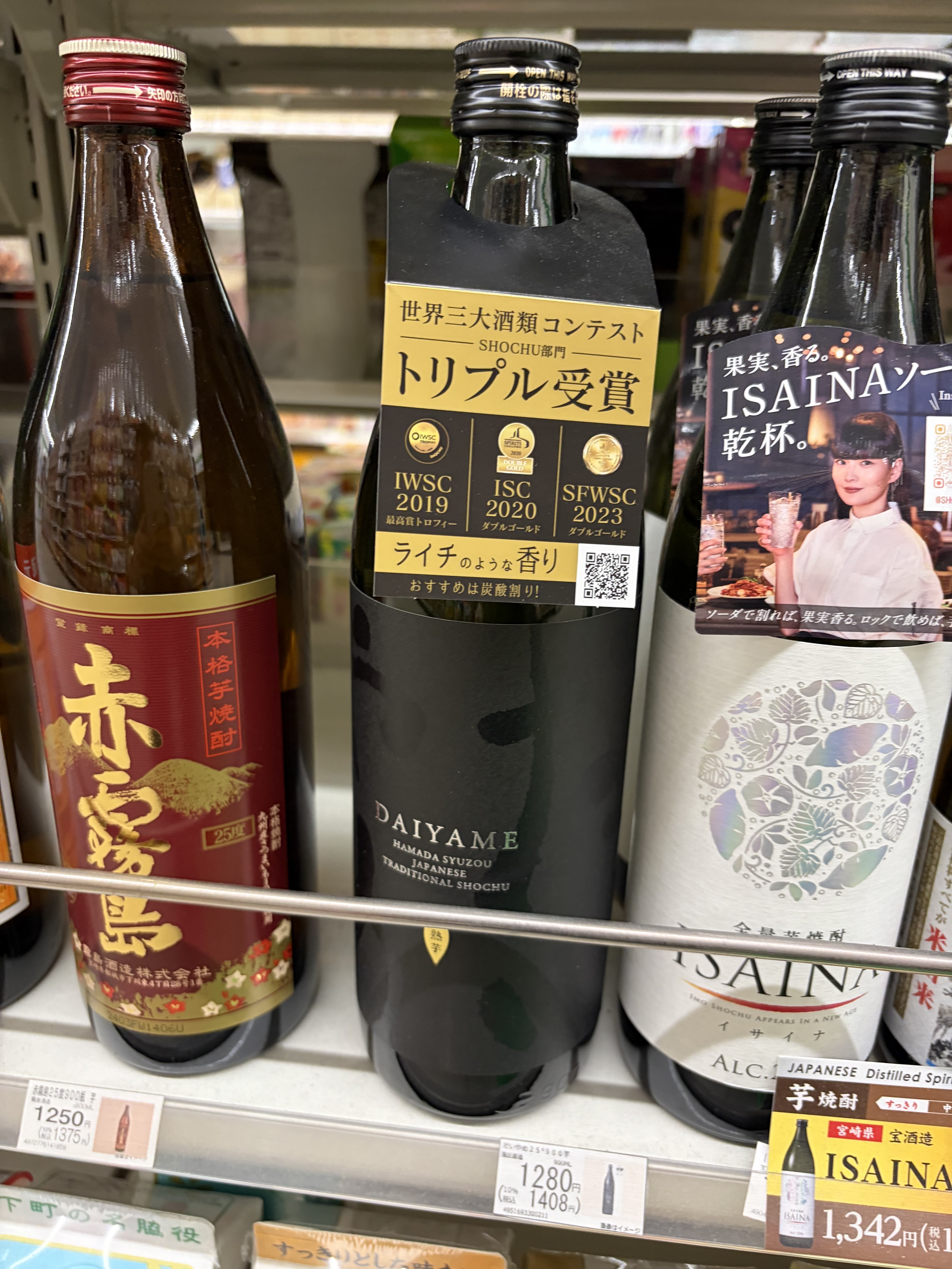 飲むダイヤモンド！【健養泉】今だけ送料無料（離島は別料） DAIYAME 岡崎 | だいやめ横丁