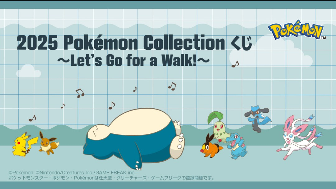 未使用][7点セット]一番くじ ポケモン 2023 Pokemon Collection くじ