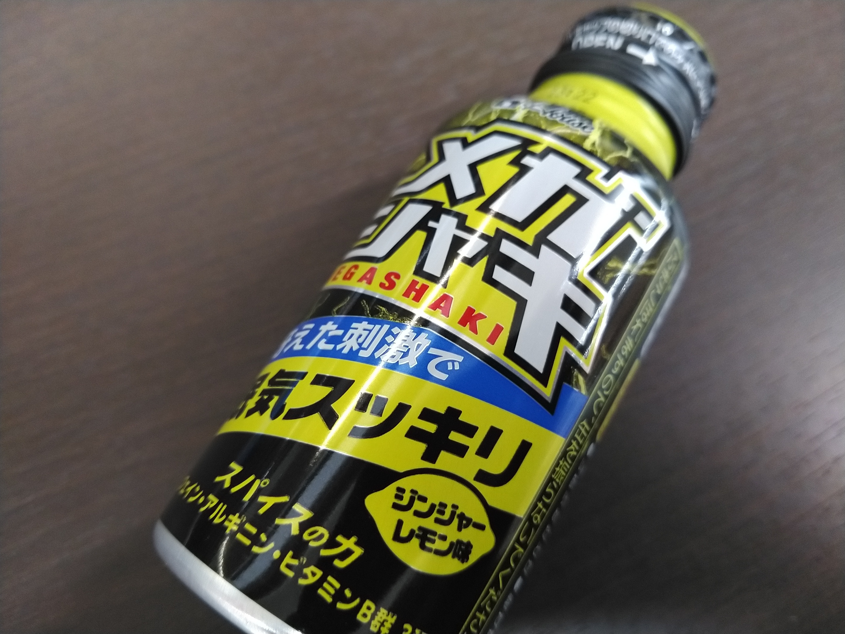 メガシャキ | TORQUE STYLE