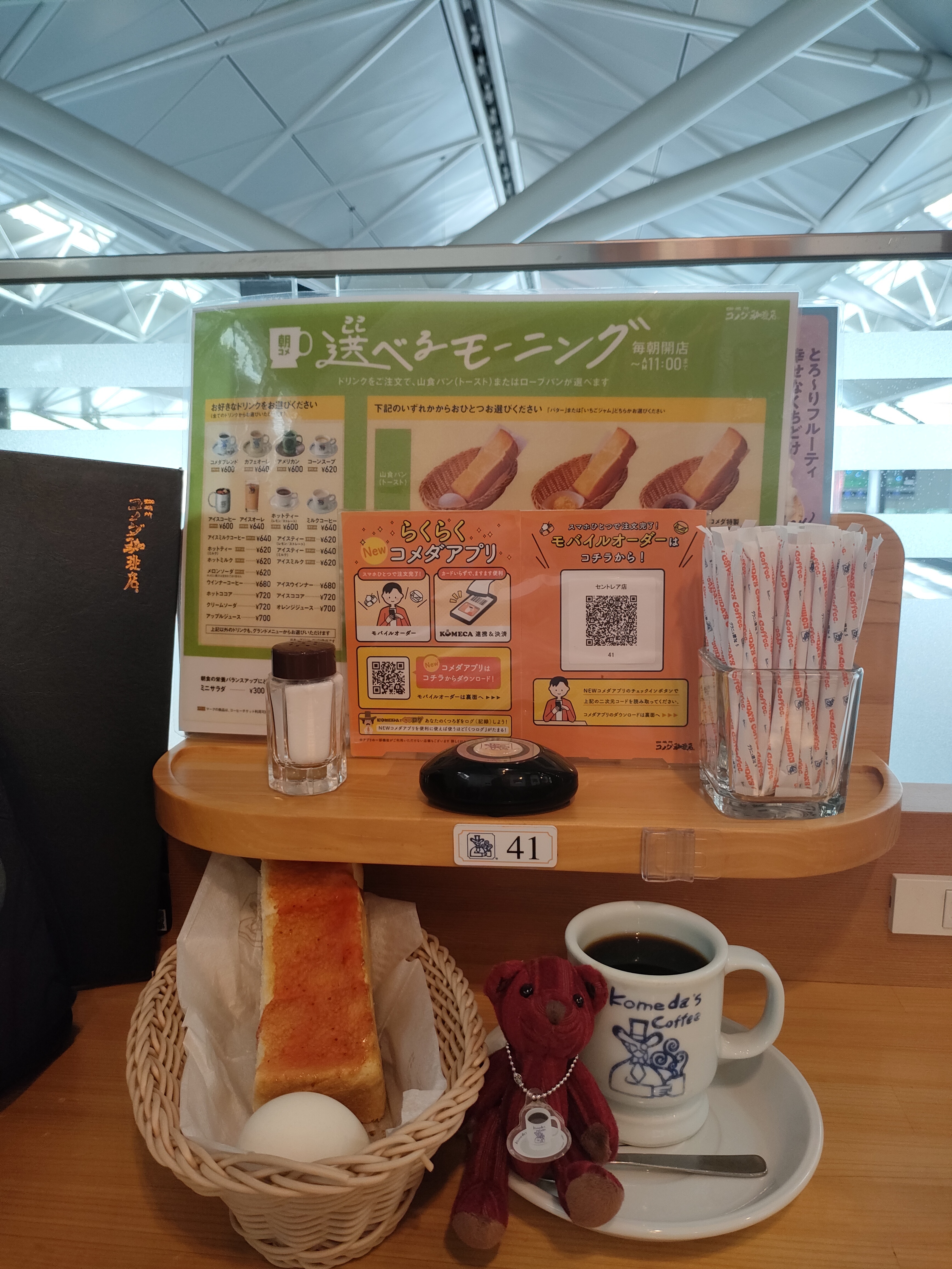 【コメビツ】食卓への招待 くつろぐまちゃんとモーニング🐻🔴☕🍞＆映画公開🎥 | さんかく屋根の下