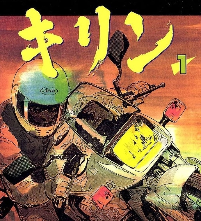 東本昌平　東本昌平キリン　ニューハルピン　数量限定廃版ピンズ 東本昌平 東本昌平キリン ニューハルピン 数量限定廃版ピンズ 東本昌平