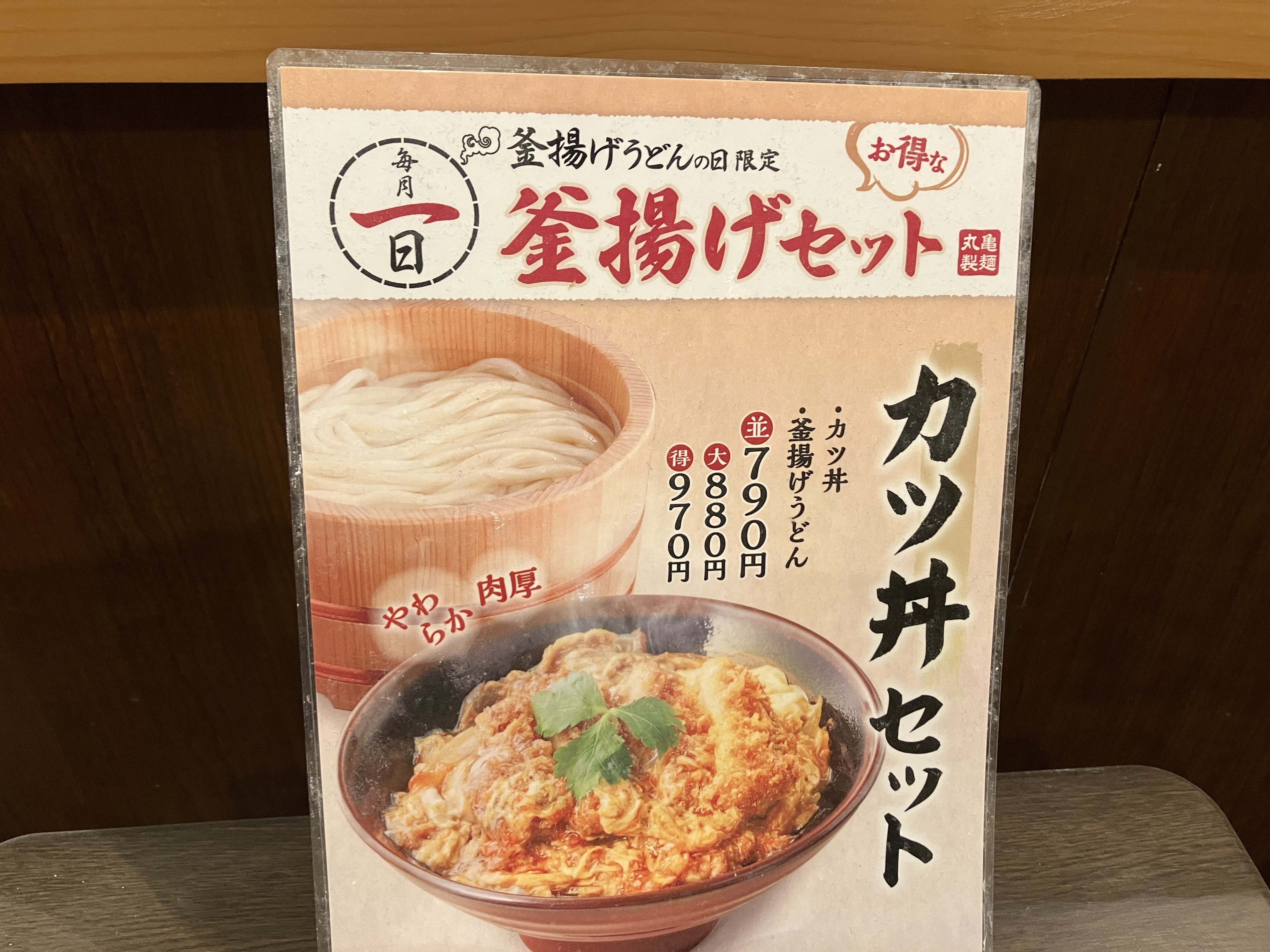 丸亀製麺 丼 3個セット 陶器 うどん鉢 4c468afe-f6bd-4986-b27d-