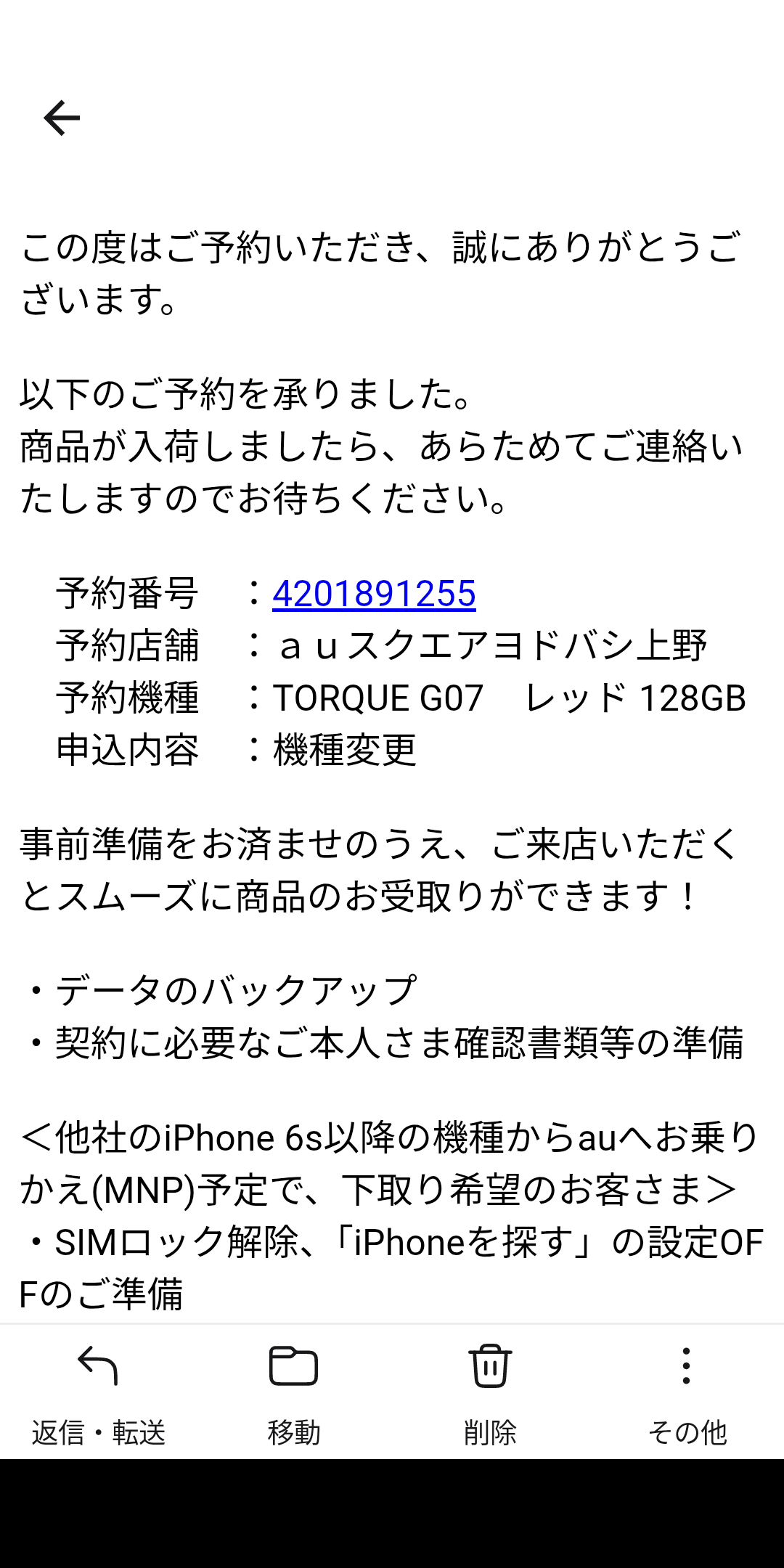 新型TORQUEの予約 | TORQUE STYLE