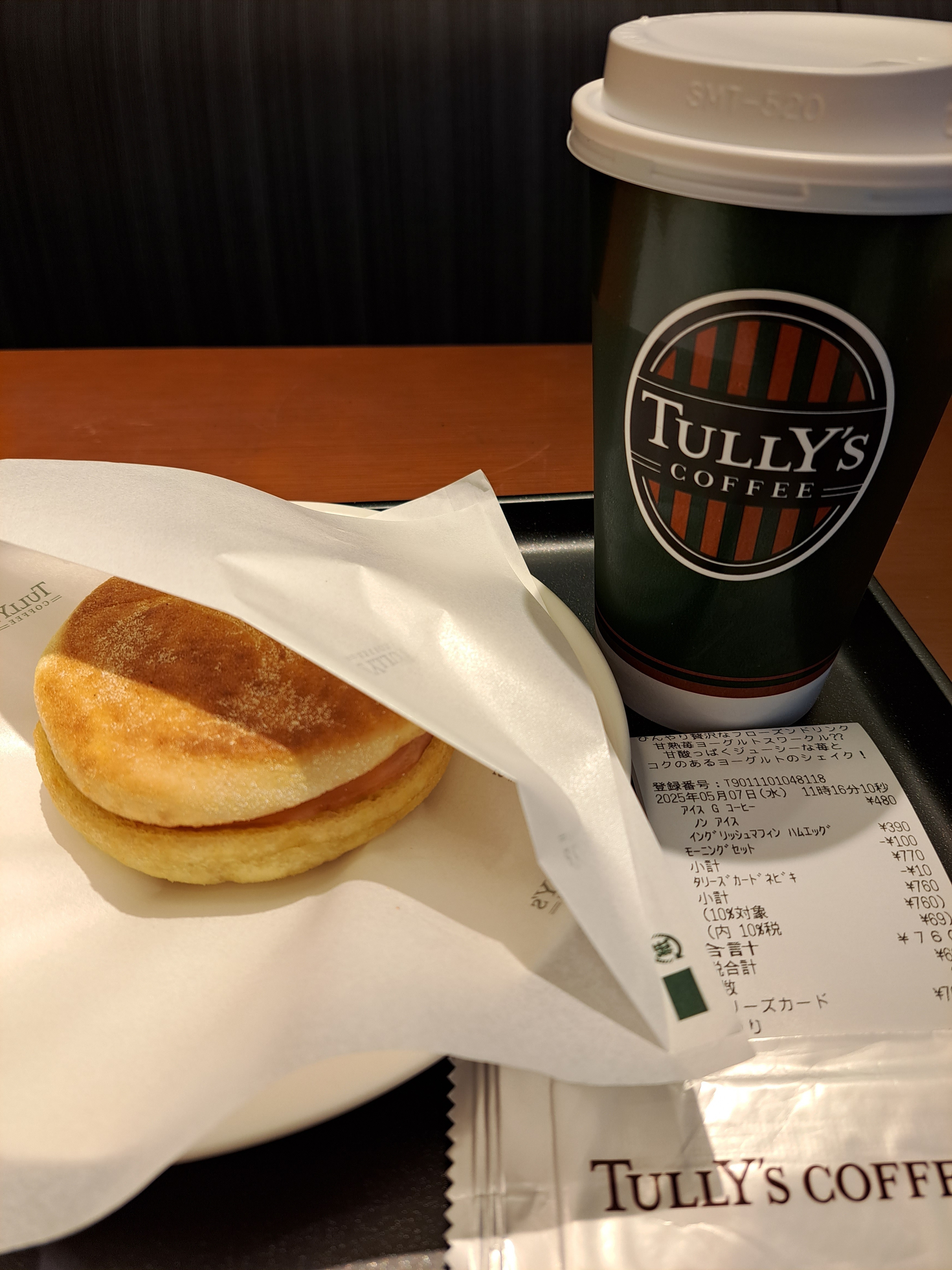 昨日と今日のタリーズ | TULLY'S community Hello！