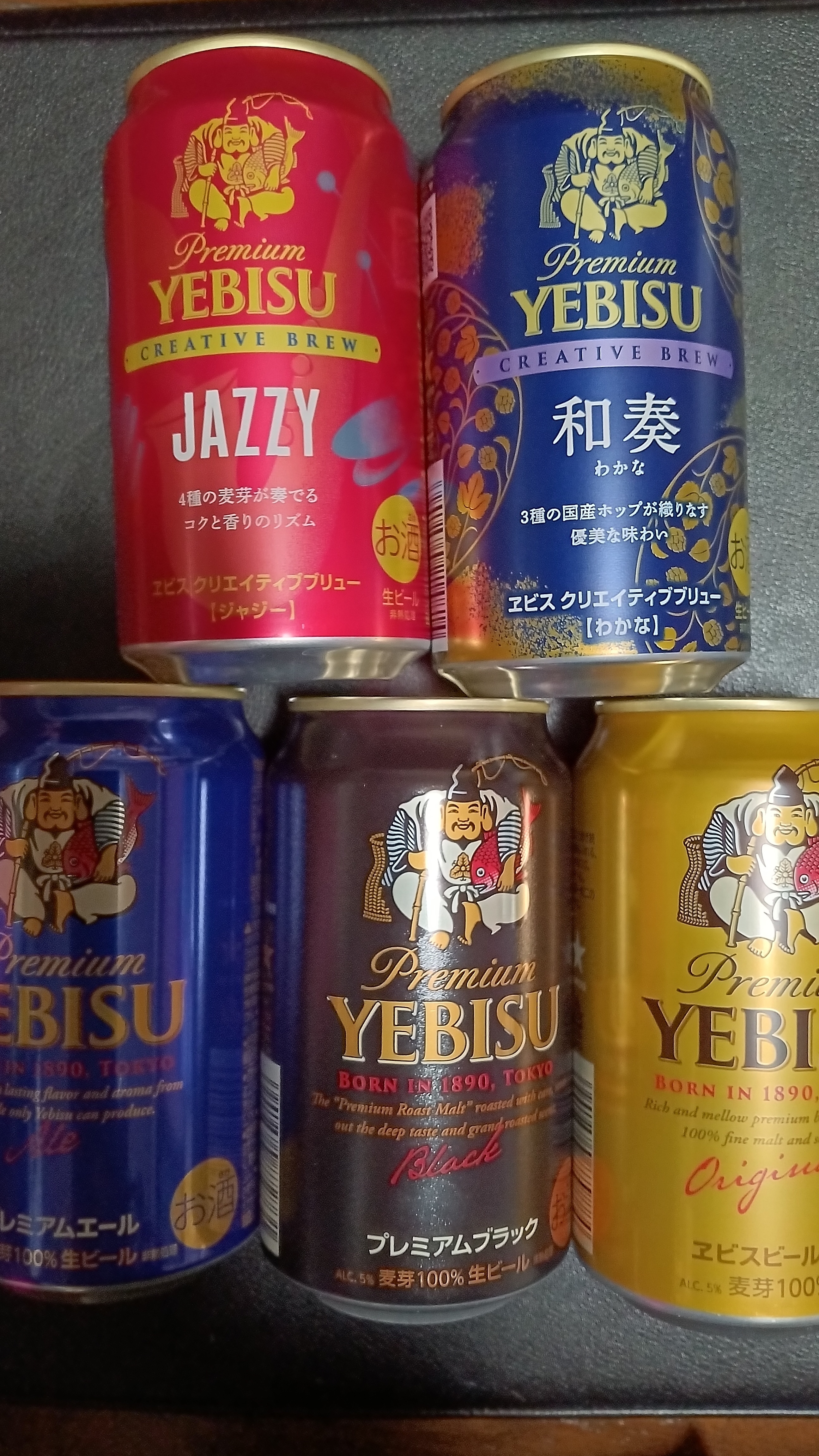 5種類の エビス 到来 | YEBISU BEER TOWN - ヱビス公式ファンコミュニティ