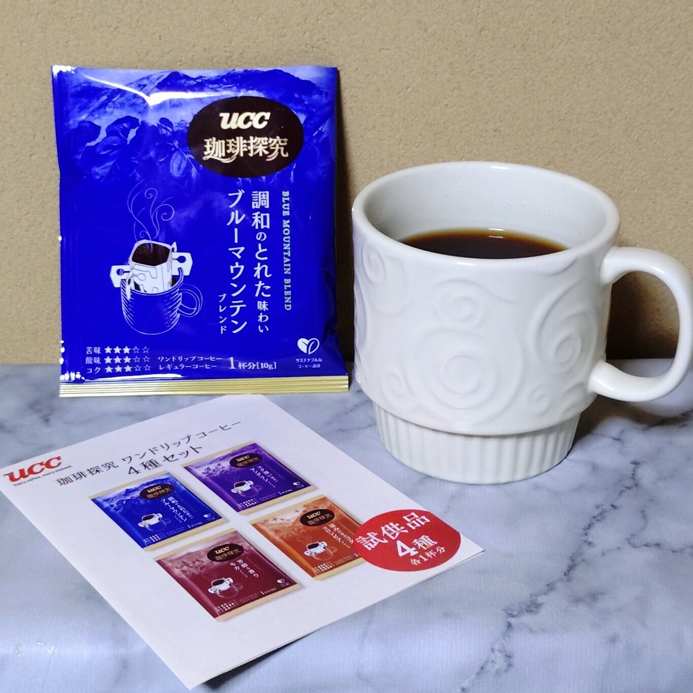 珈琲探究、飲みました。 | UCCラボ