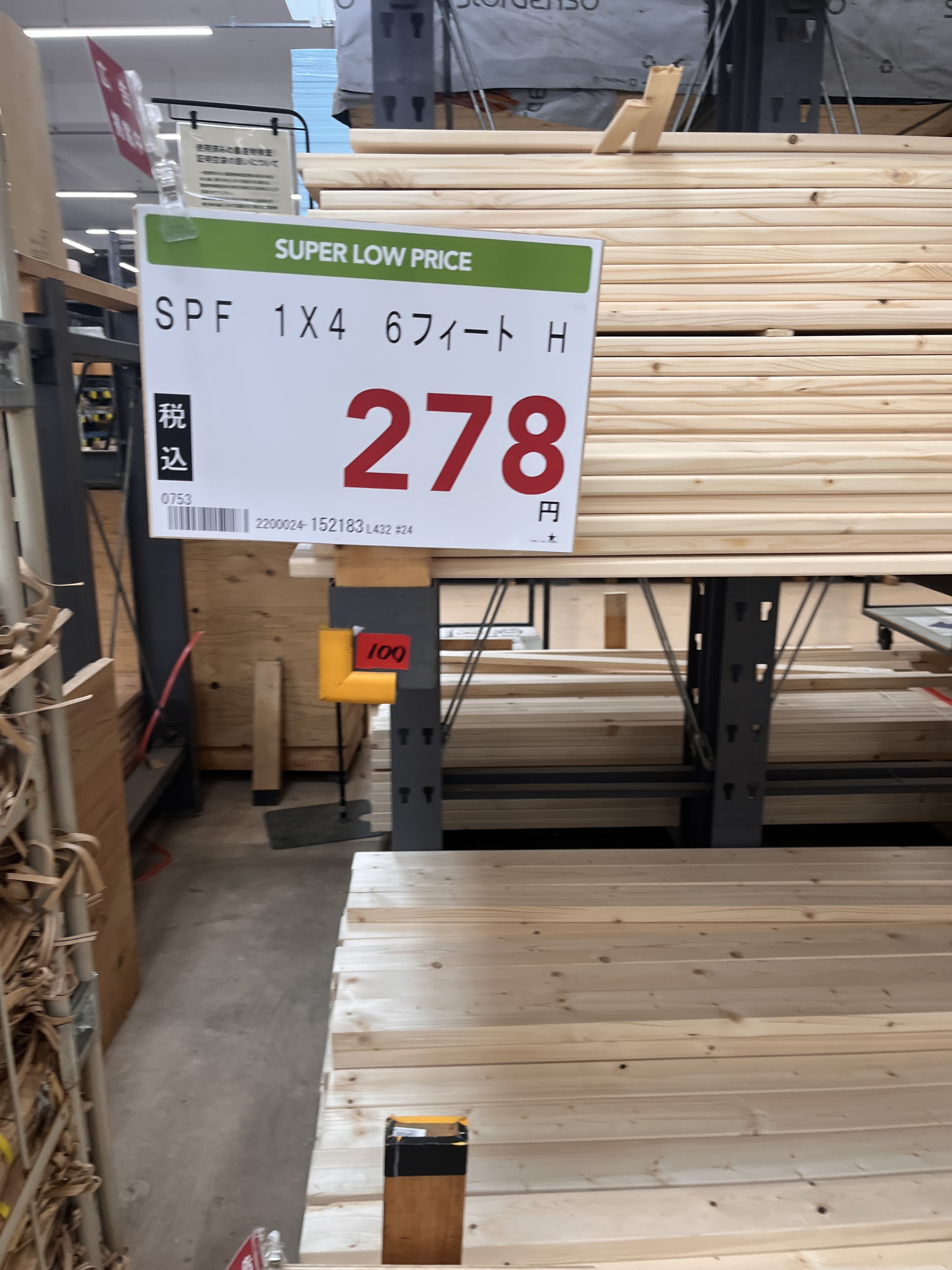 CAINZで278円の 1X4 6Fが目に留まり | CAINZ DIY Square