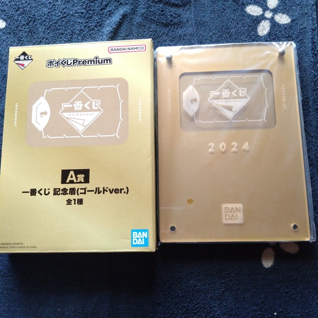 一番くじポイくじA賞一番くじ記念盾(ブルーver.)2025 一番くじポイくじPremium vol.2 A賞一番くじ記念盾(ブルーver