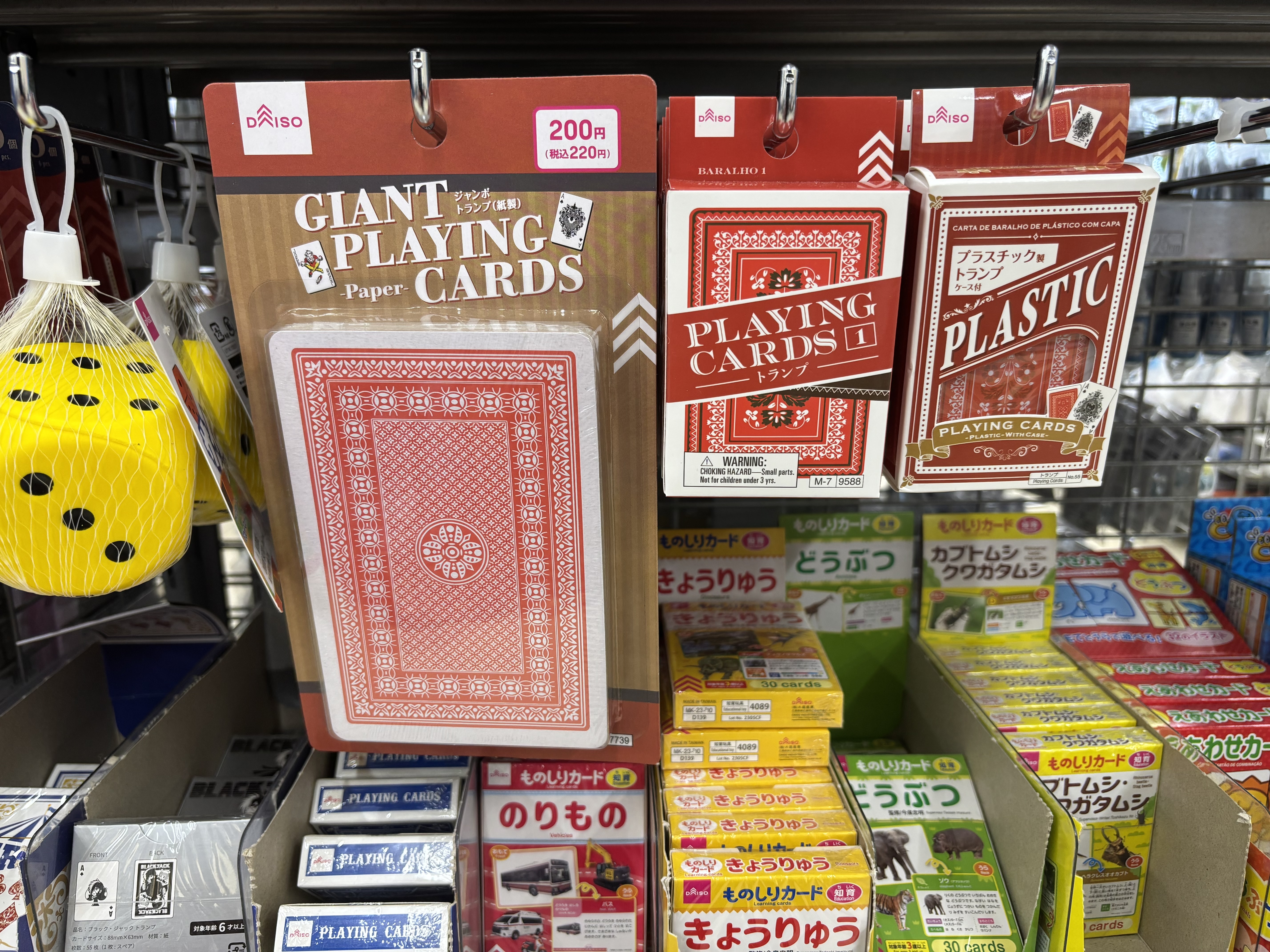 でっかいトランプ！ | DAISOの輪