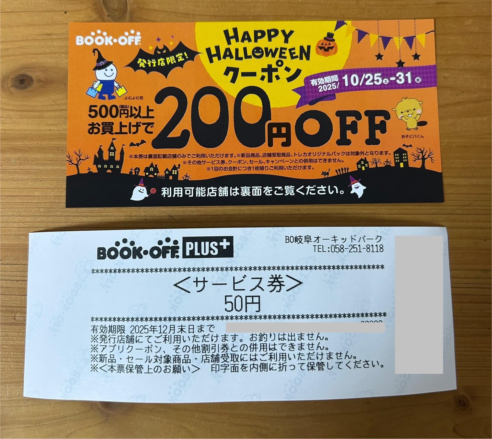 クーポン券 500円クーポン券 6枚セット - メルカリ