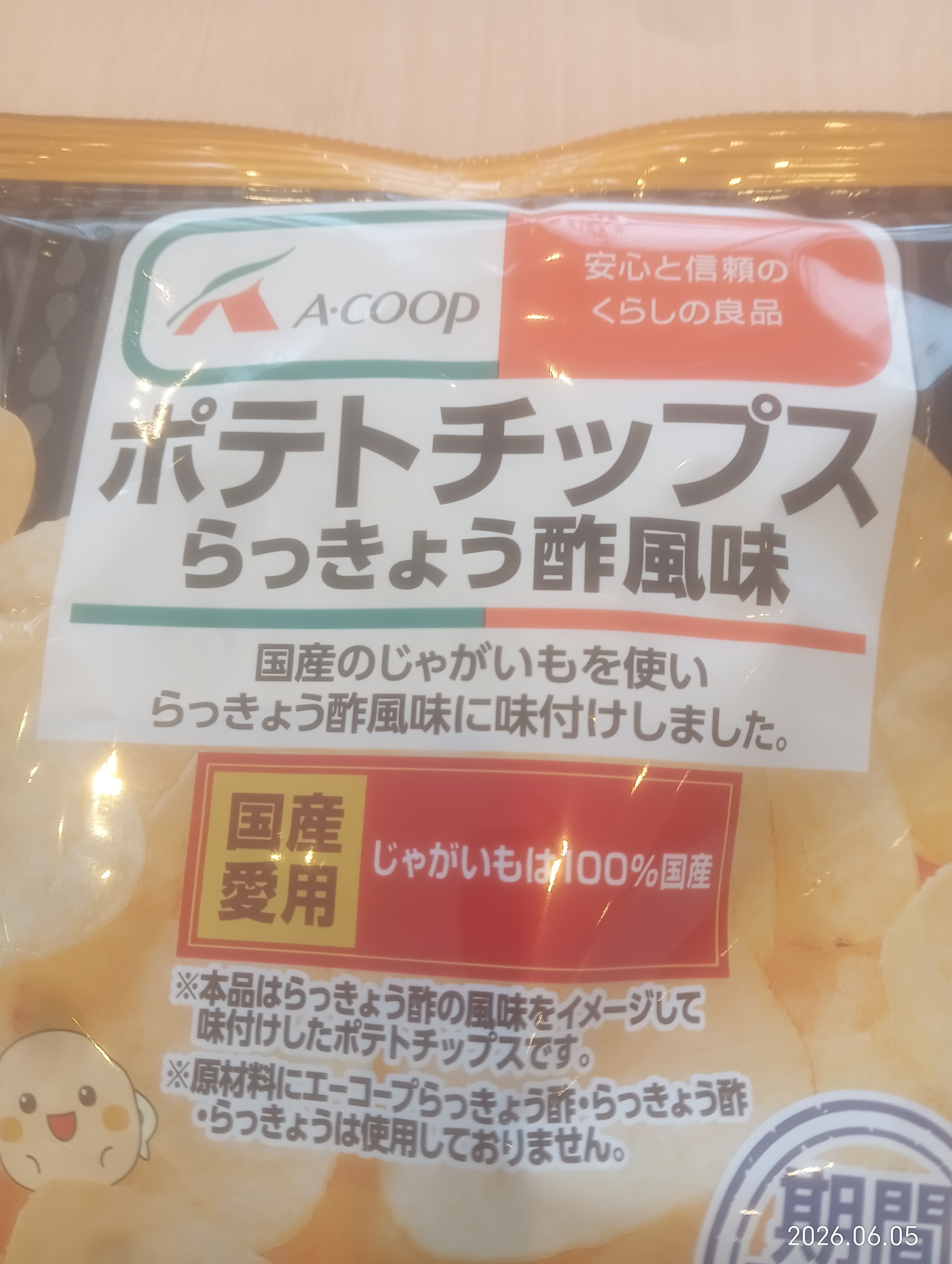ポテサラeb様 リクエスト 3点 まとめ商品 インテリア小物 ポテサラeb様