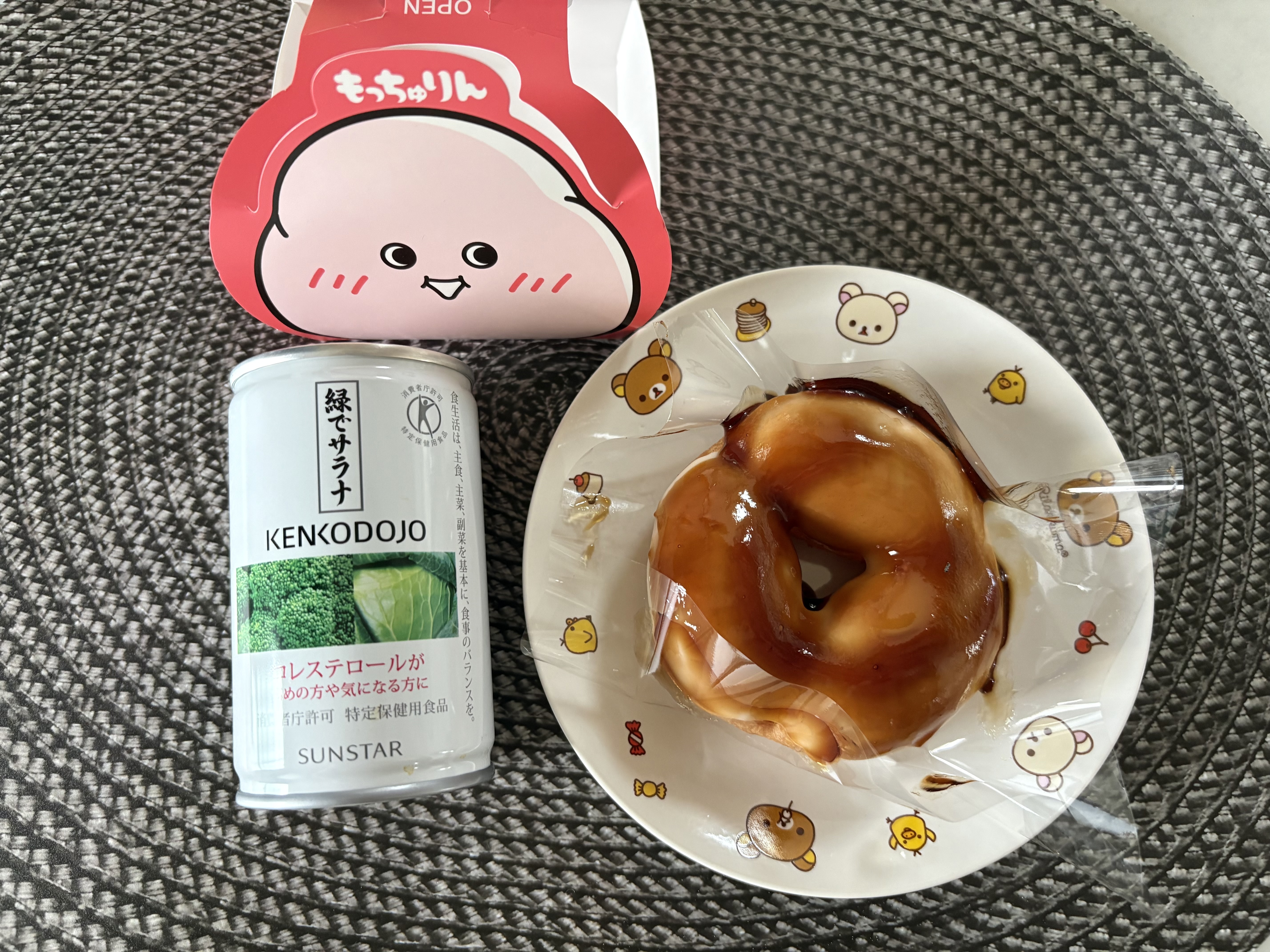 やっとゲット | 健康道場クラブ