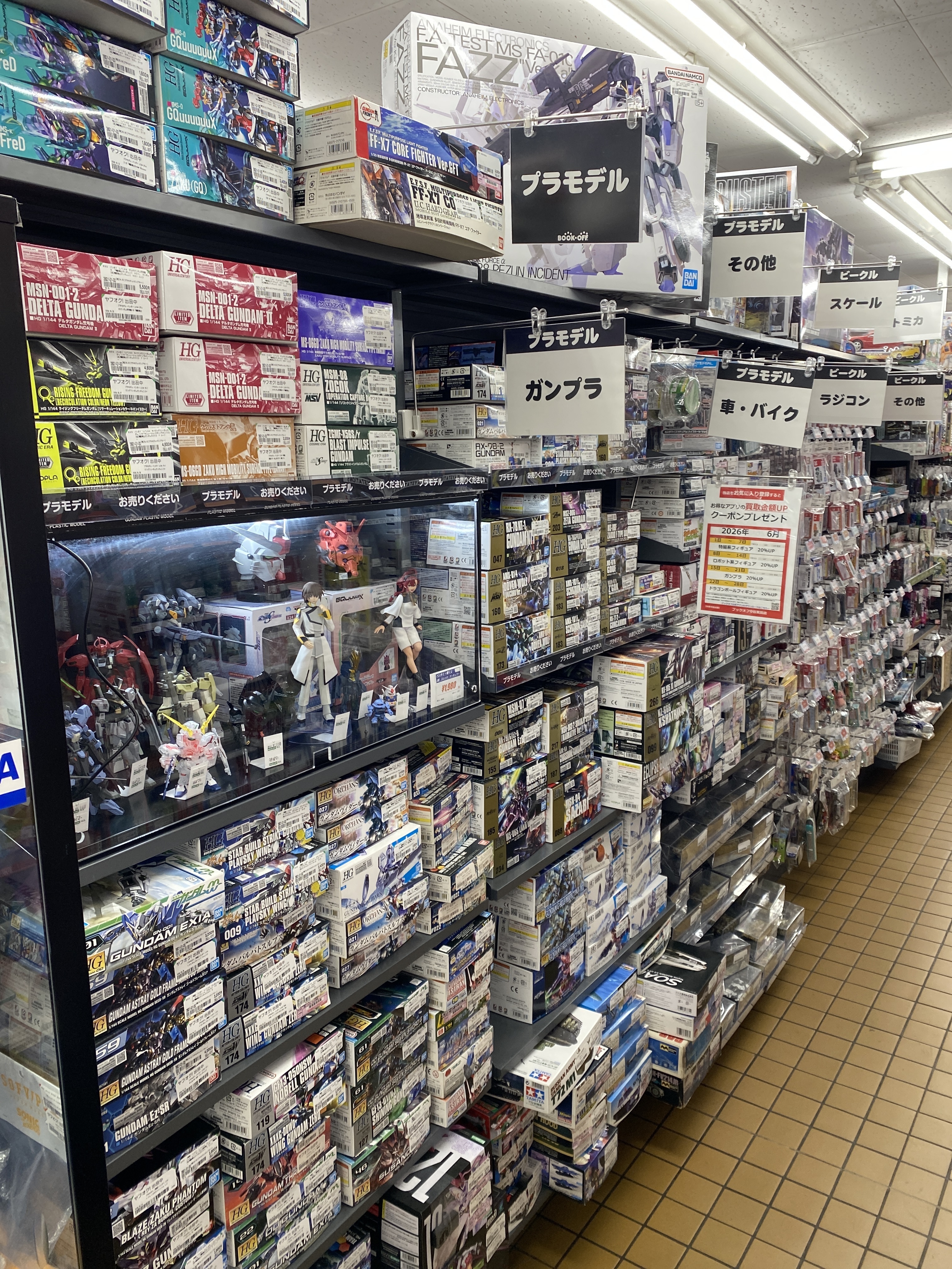 おかげさまでガンプラ在庫増えましたw | ブックオフスキスキ天国