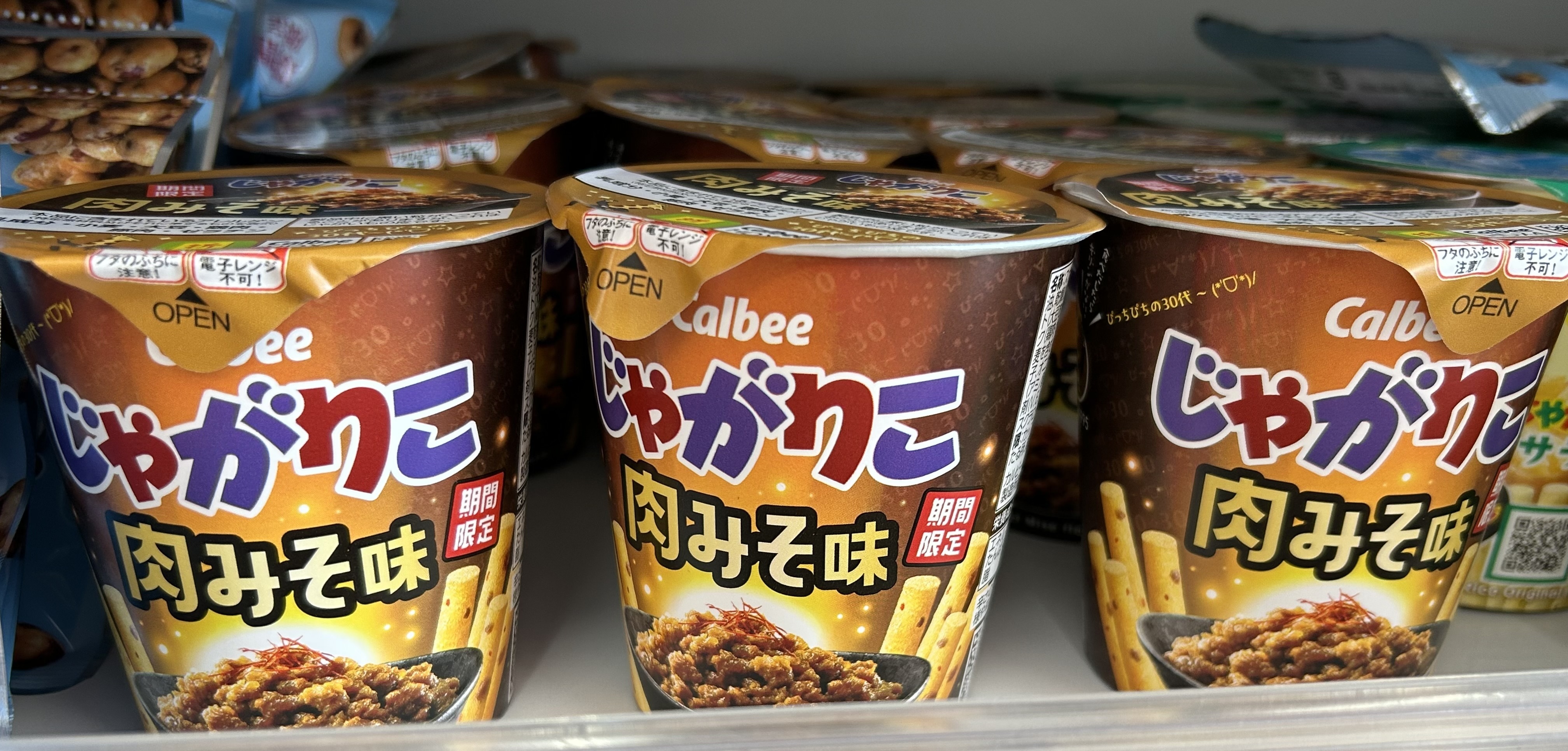 じゃがりこ オーダー品 じゃがりこ新商品！？ | DAISOの輪