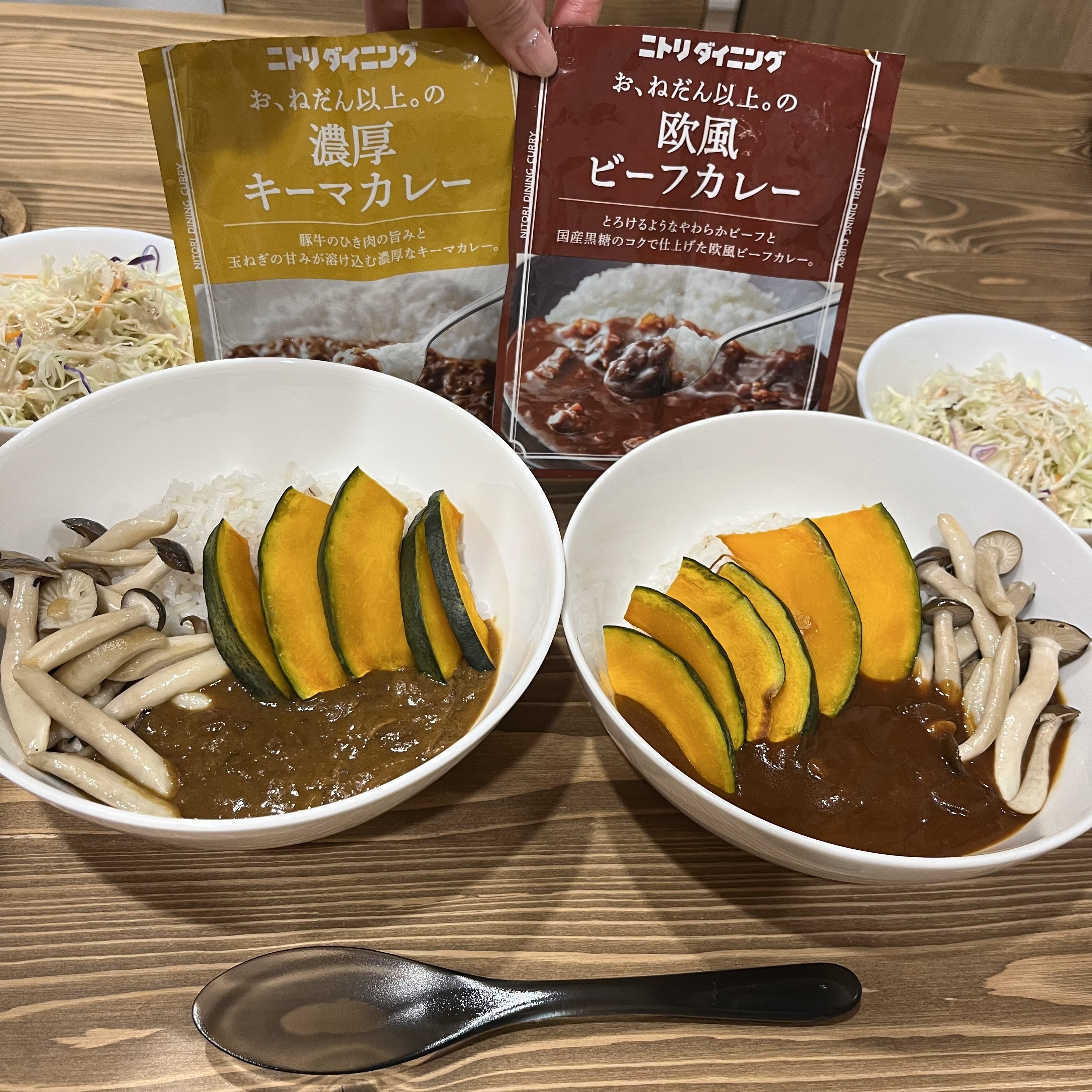 ニトリNスリープ　スパイスカレー 25a29249-d022-4880-8e0e-