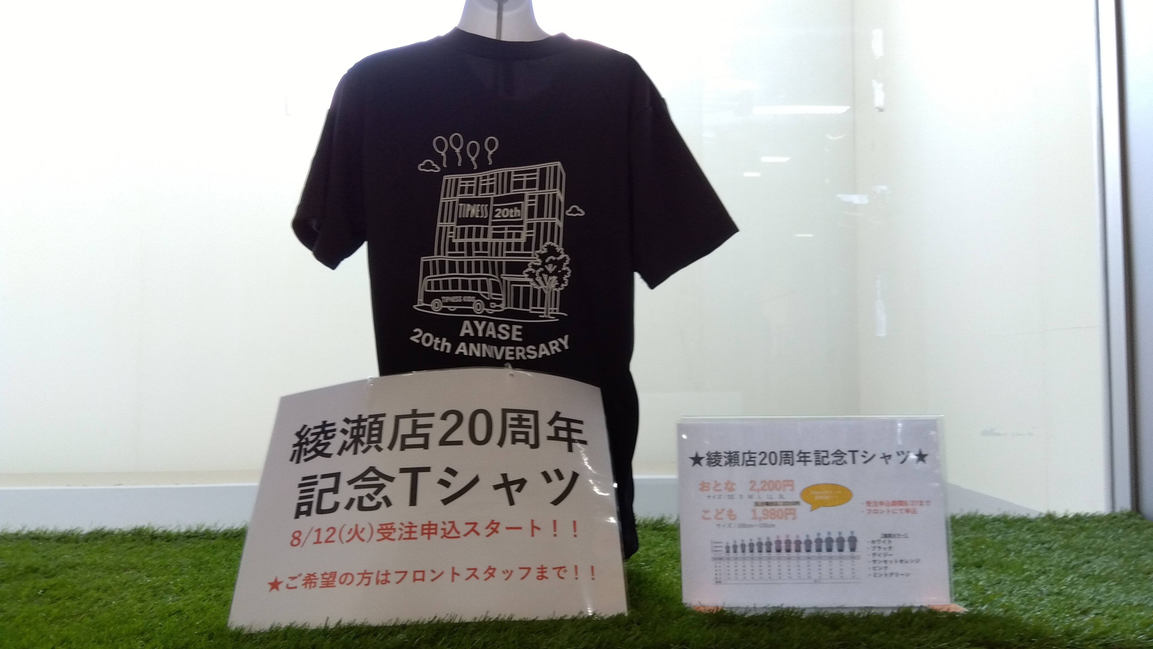 綾瀬TIPNESS🍊 | ポジティップ