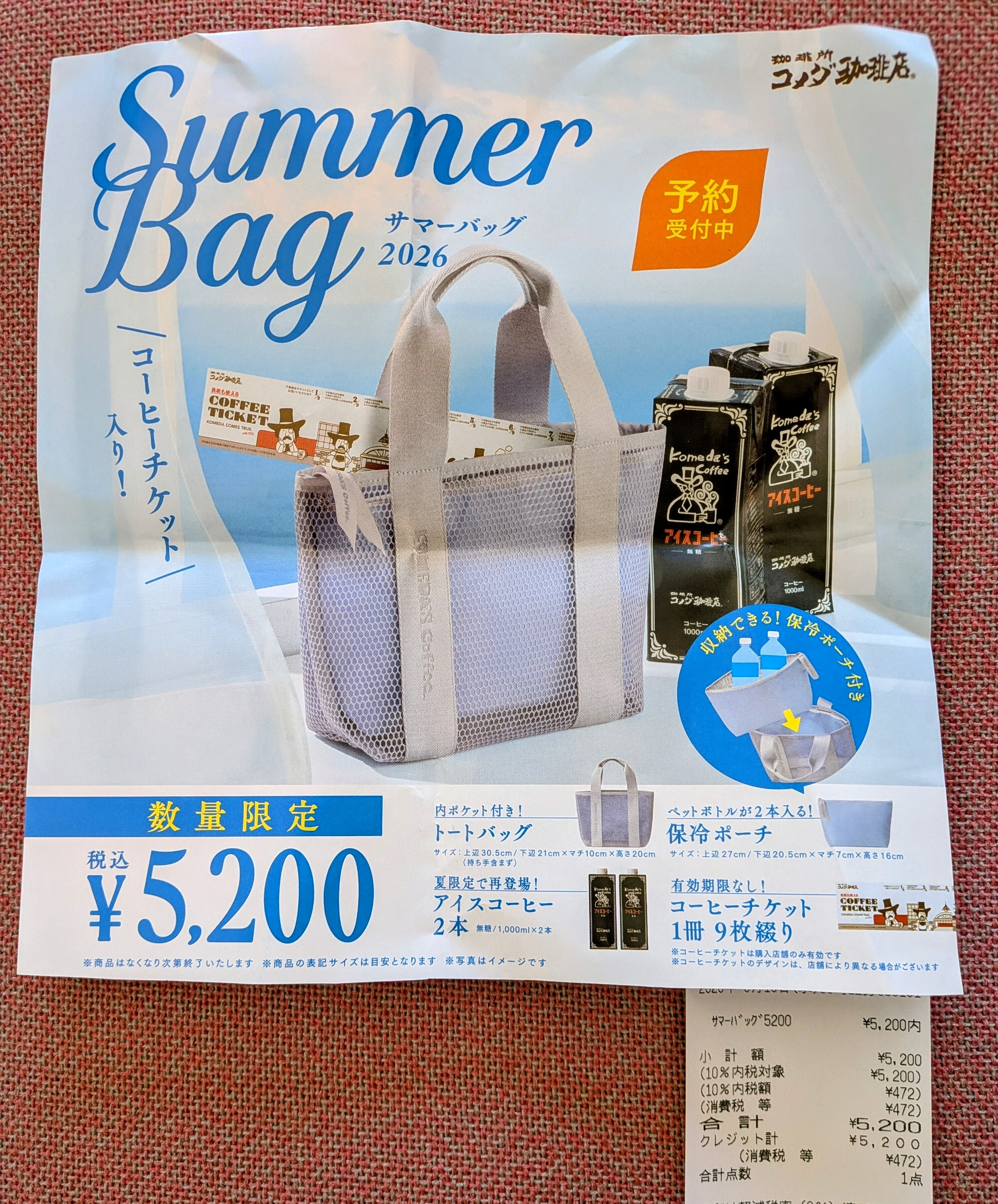 予約👌 | さんかく屋根の下