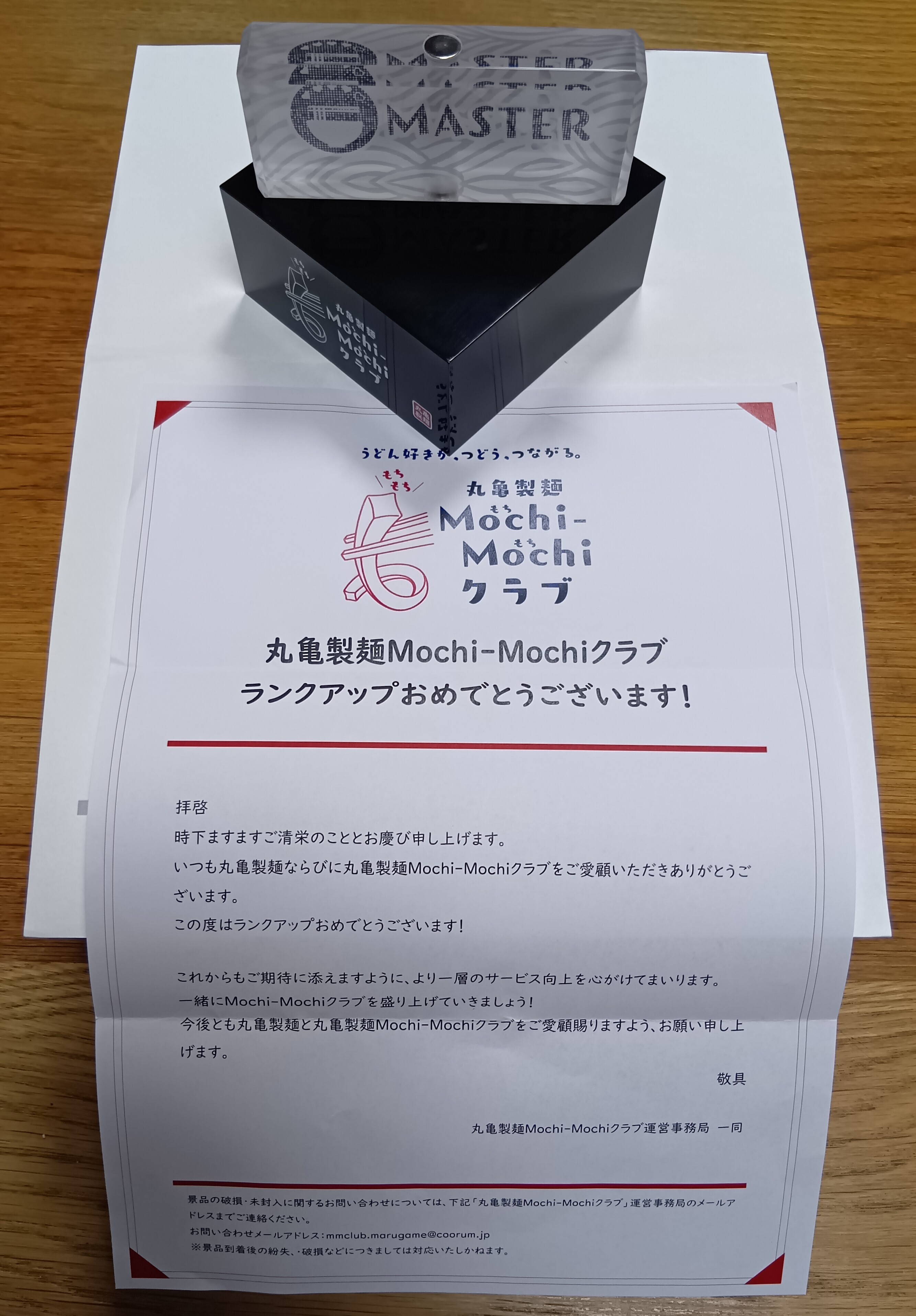 丸亀製麺　master rank 記念トロフィー　mochi-mochi トロフィー | 丸亀製麺Mochi-Mochiクラブ​