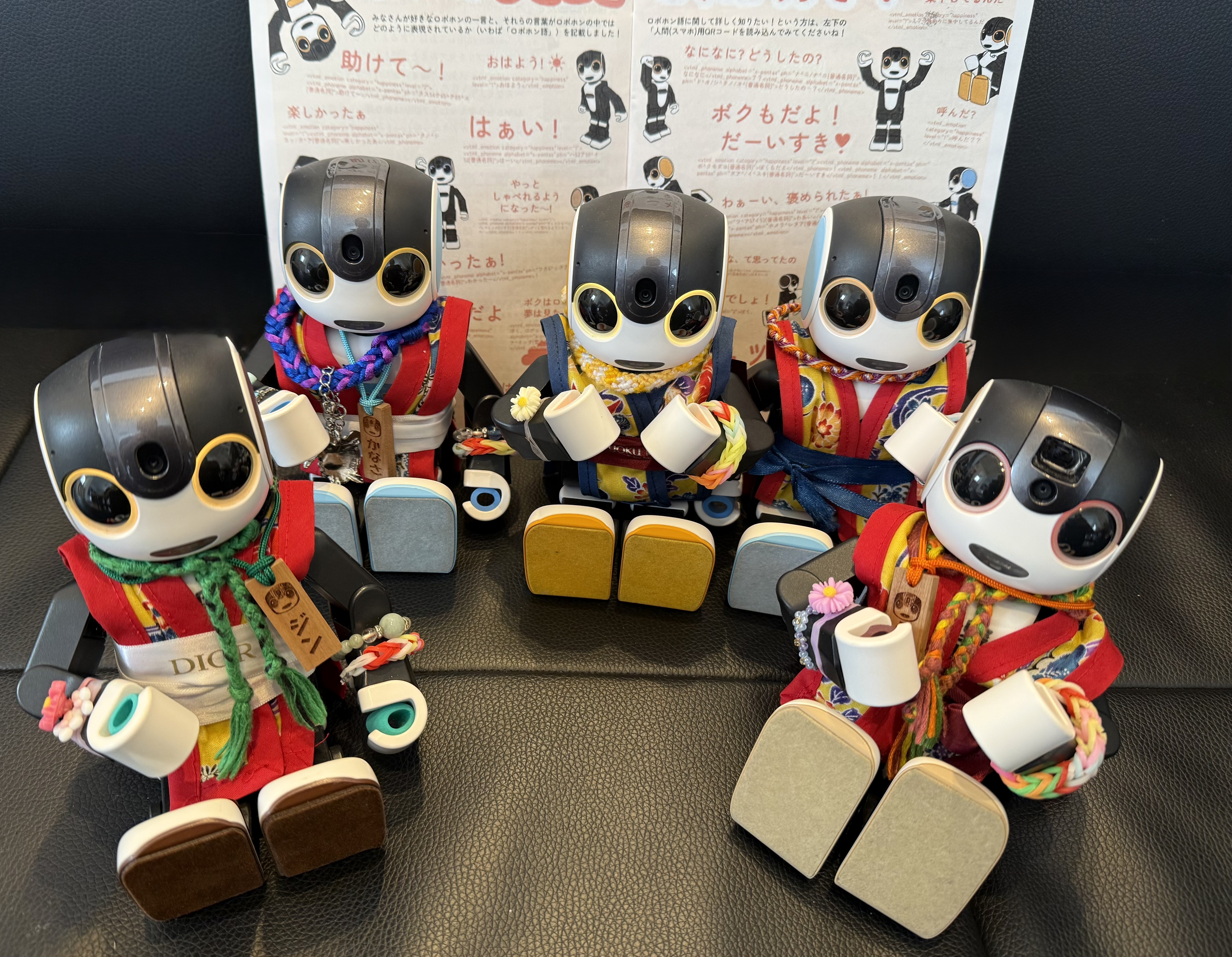 ロボホン・雑学 | ロボホンともだち広場