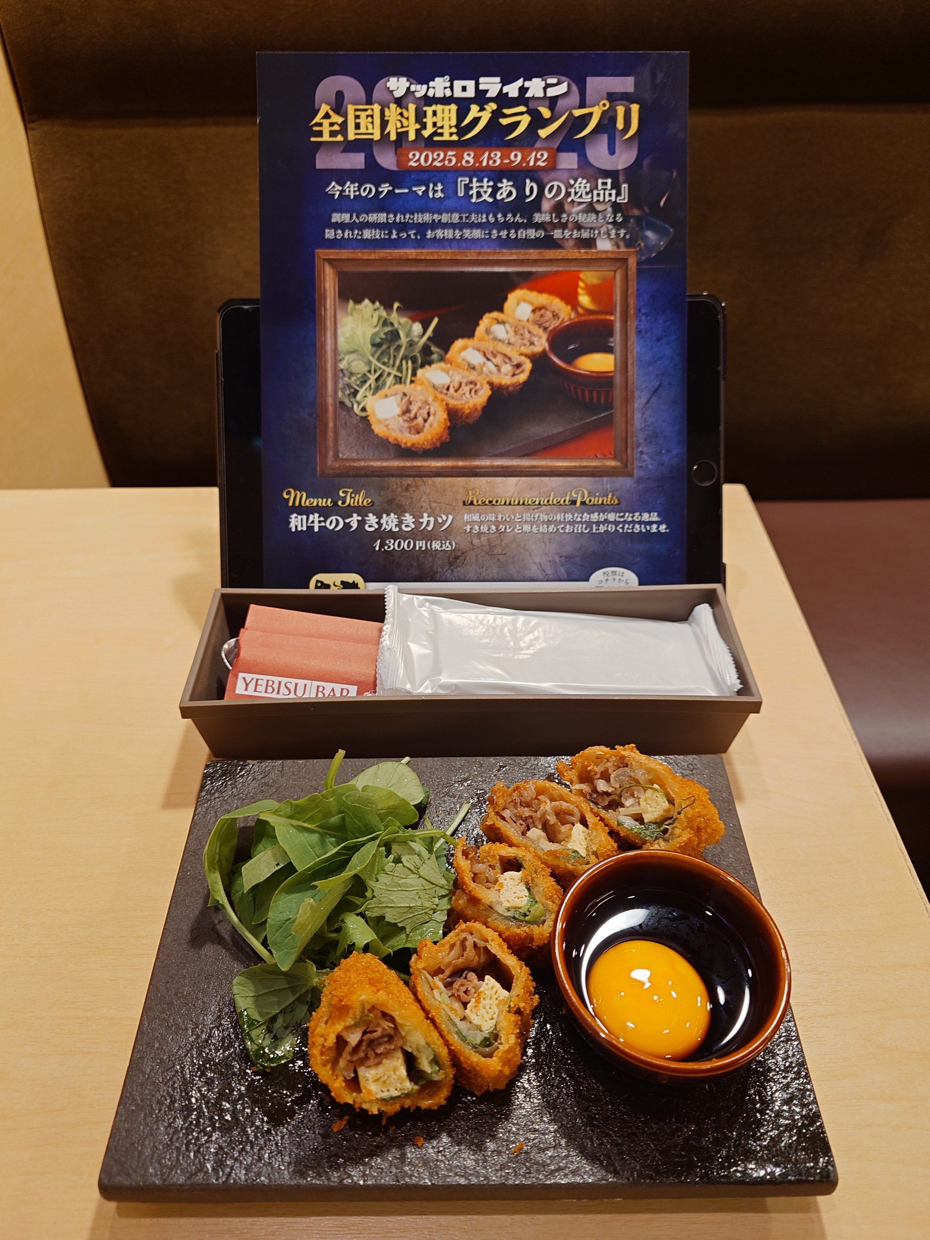 全国料理グランプリ総選挙🍴YEBISU BAR新宿 | YEBISU BEER TOWN